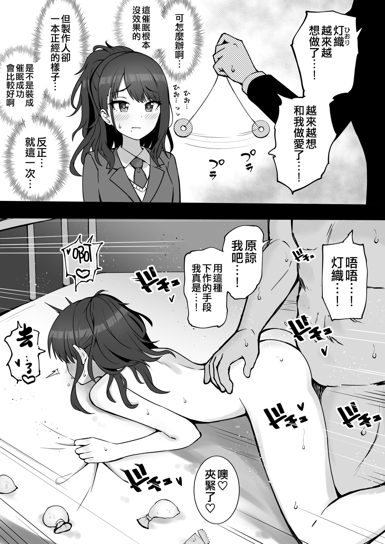 Okiha - Page 32