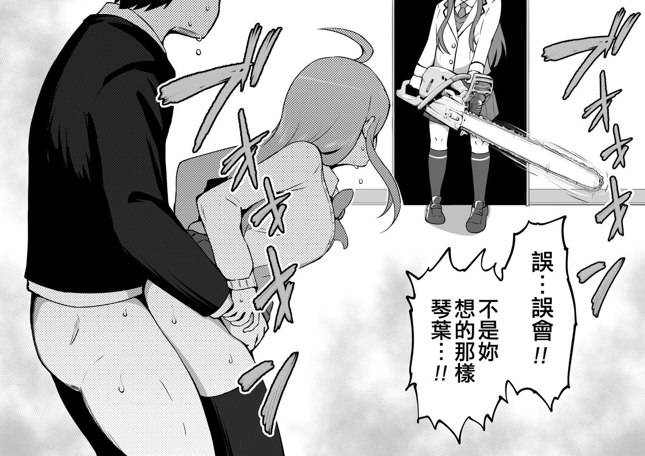 Okiha - Page 41