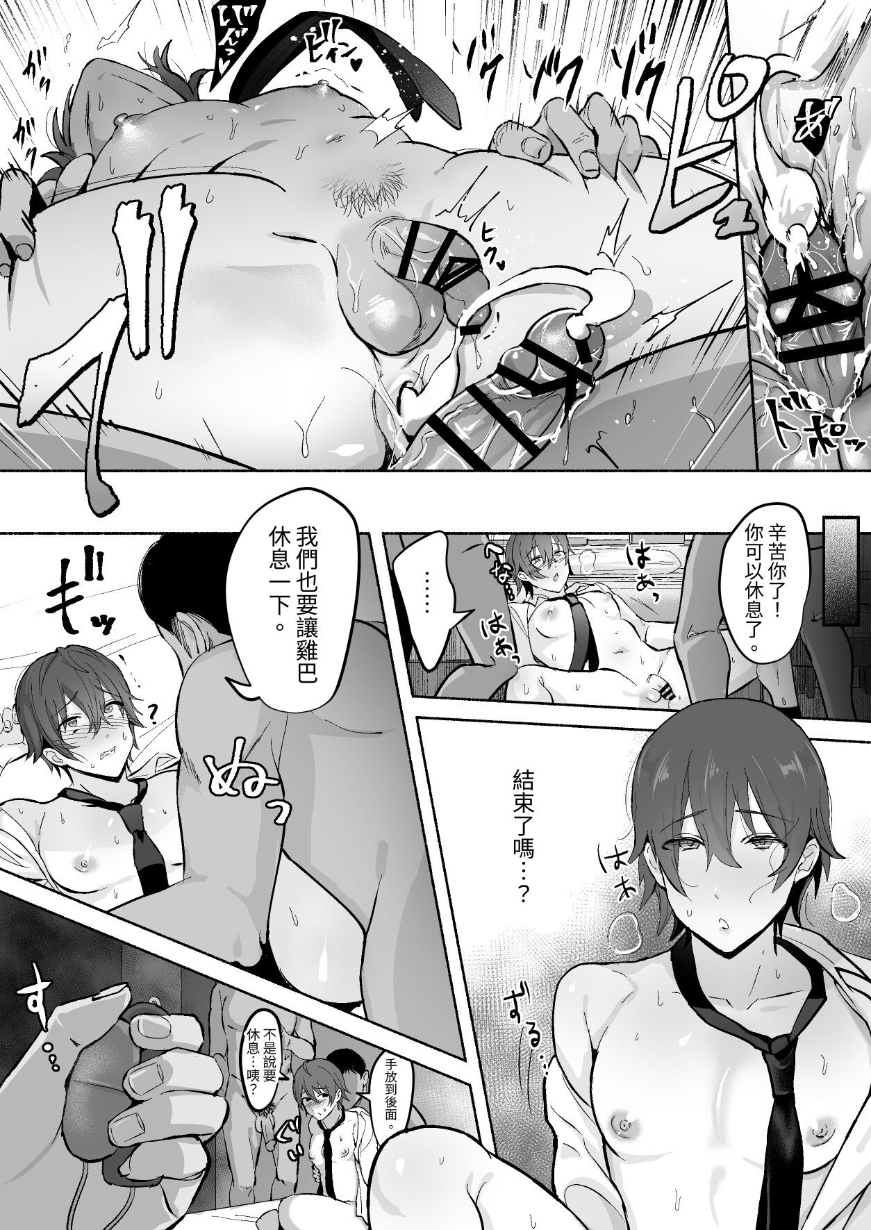 Chikubi Shuuchuu Jirashi Seme | 乳頭集中吊胃口刺激 - Page 48