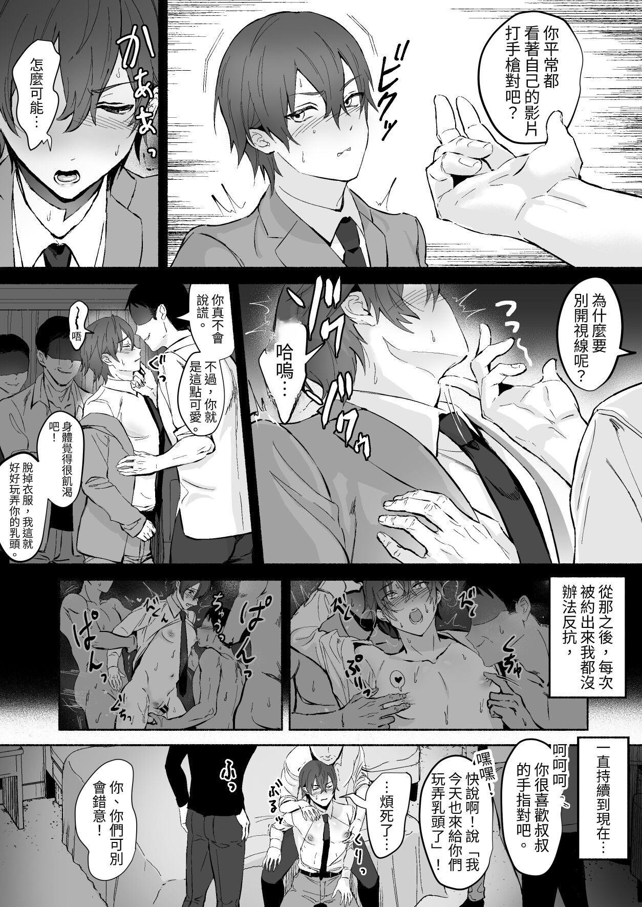 Preview page 7