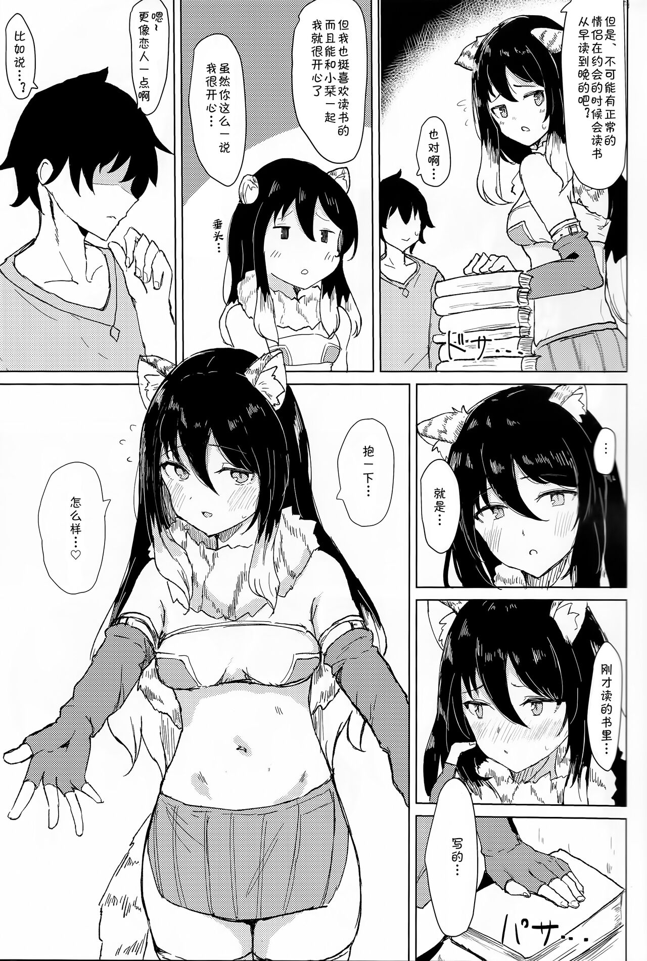 Preview page 4