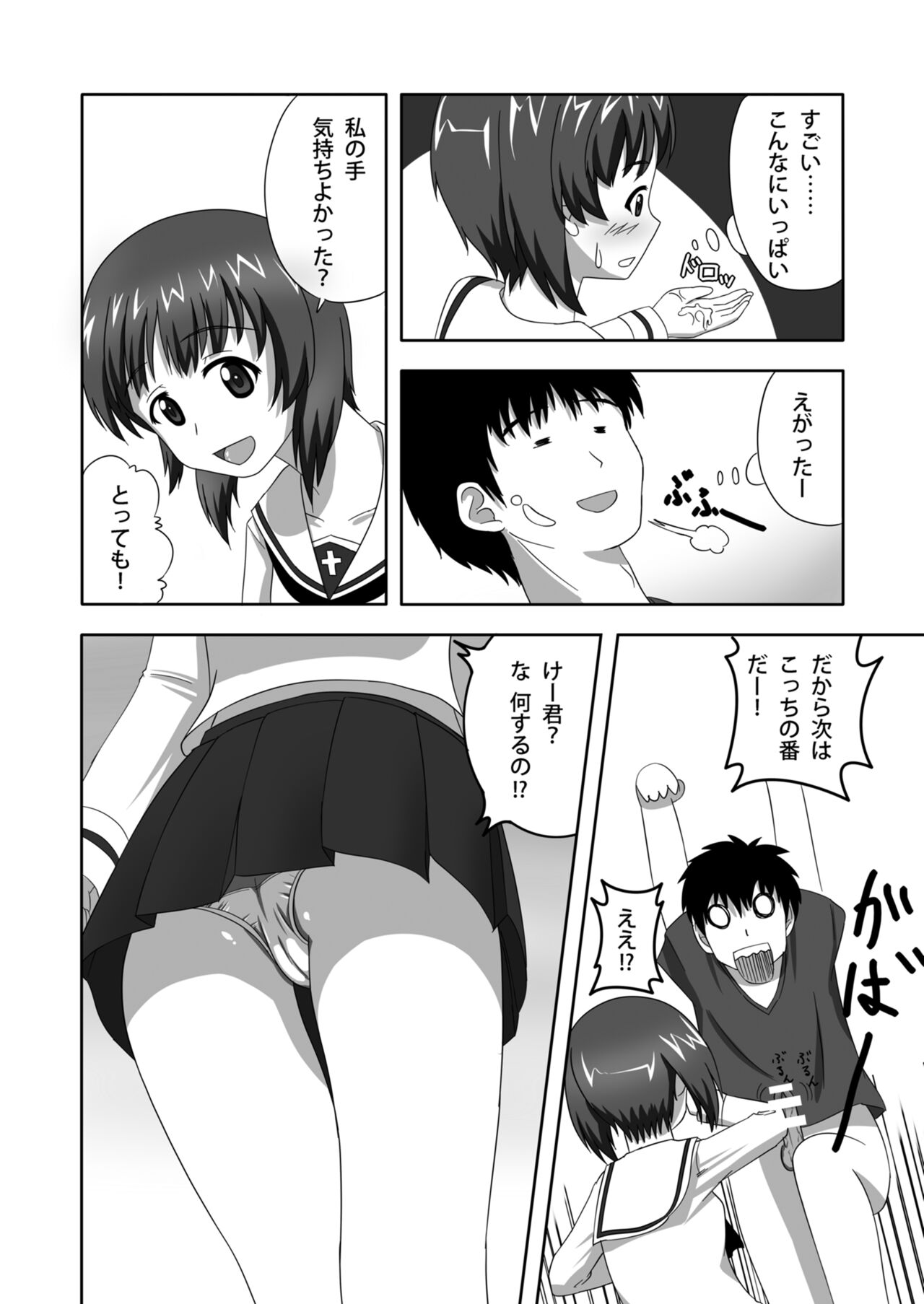 Nishizumi-dono to Ichaicha suru dake no Hon - Page 13