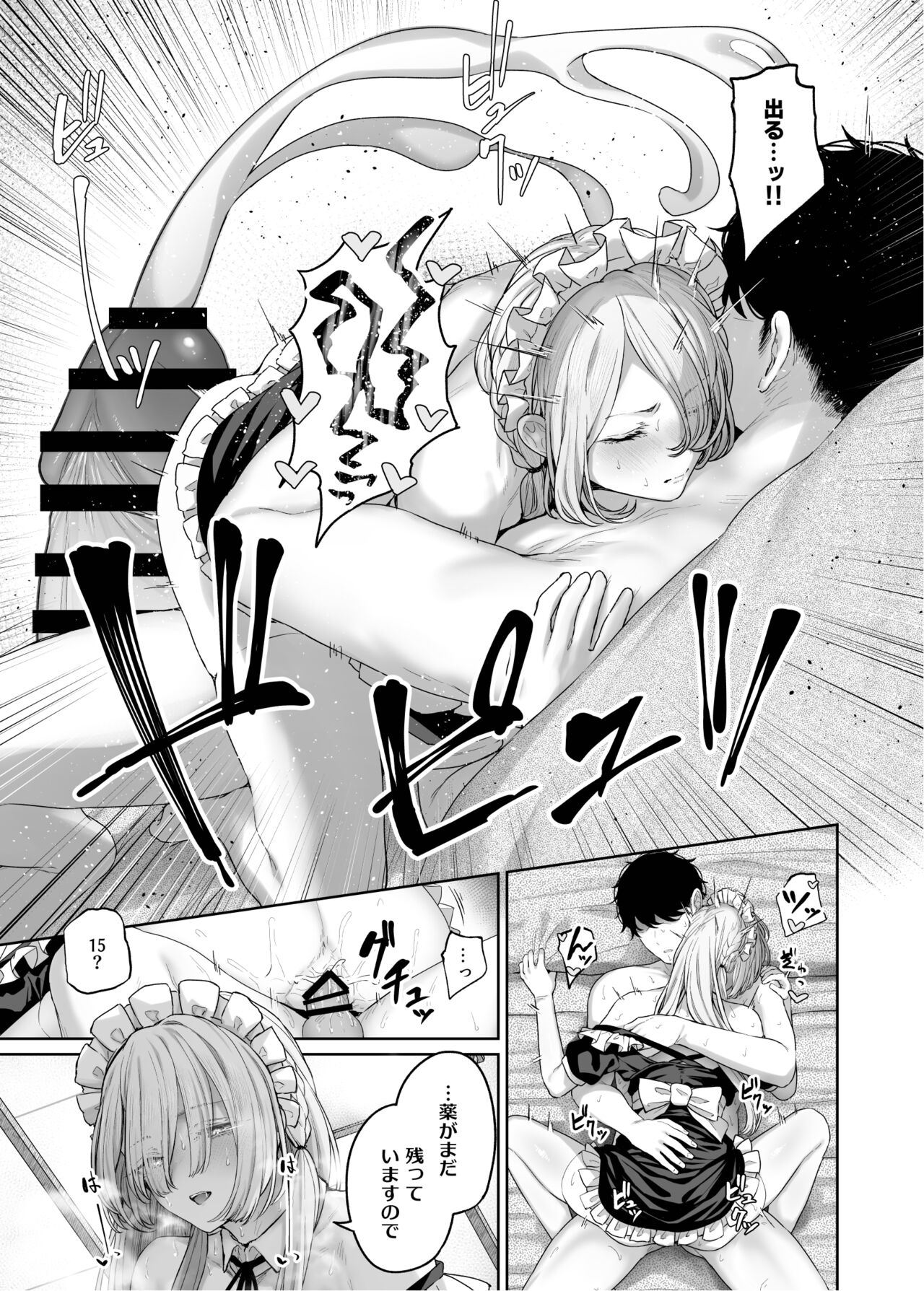 Hangyaku Onsen 4 - Page 25