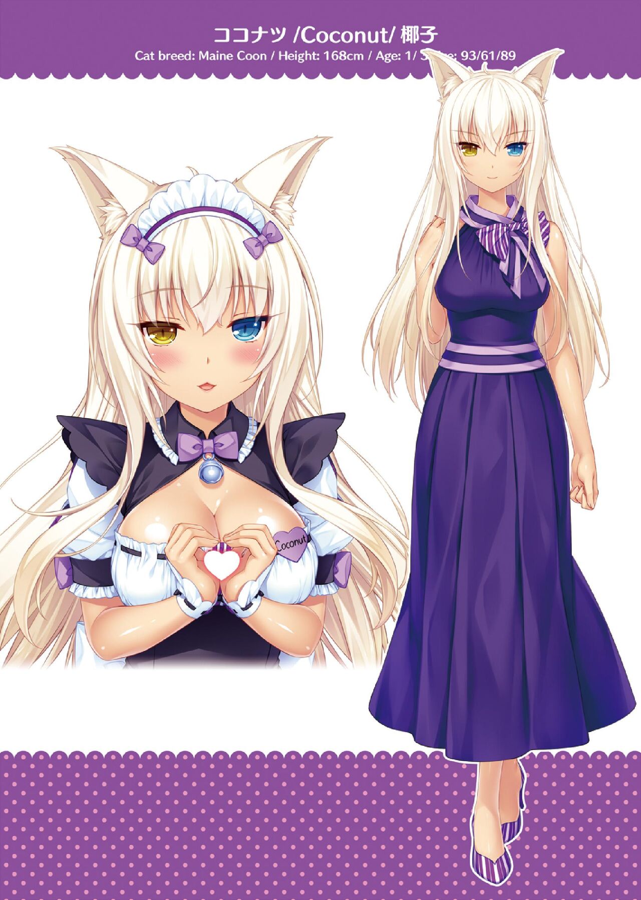 NEKOPARA ART WORKS Vol.3 - Page 10