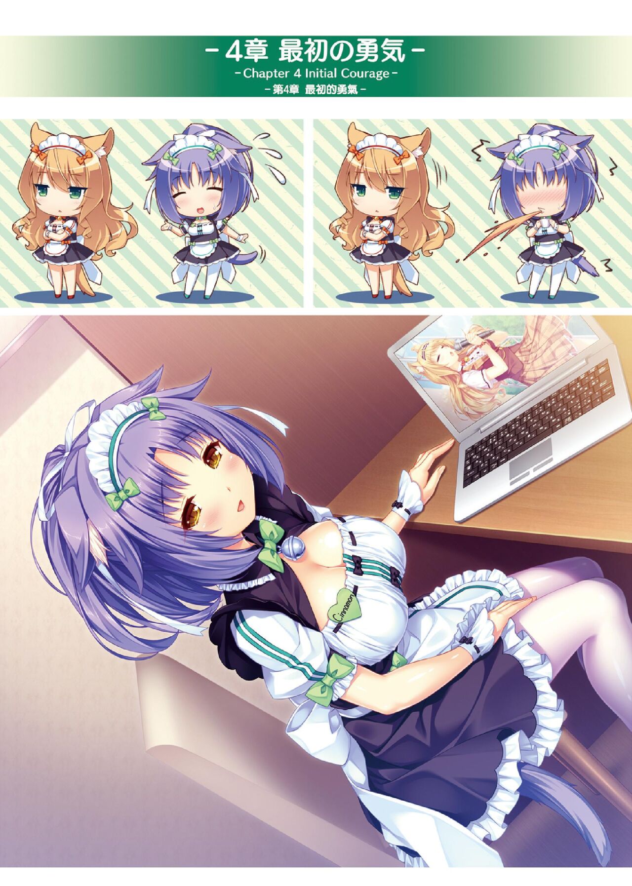 NEKOPARA ART WORKS Vol.3 - Page 20