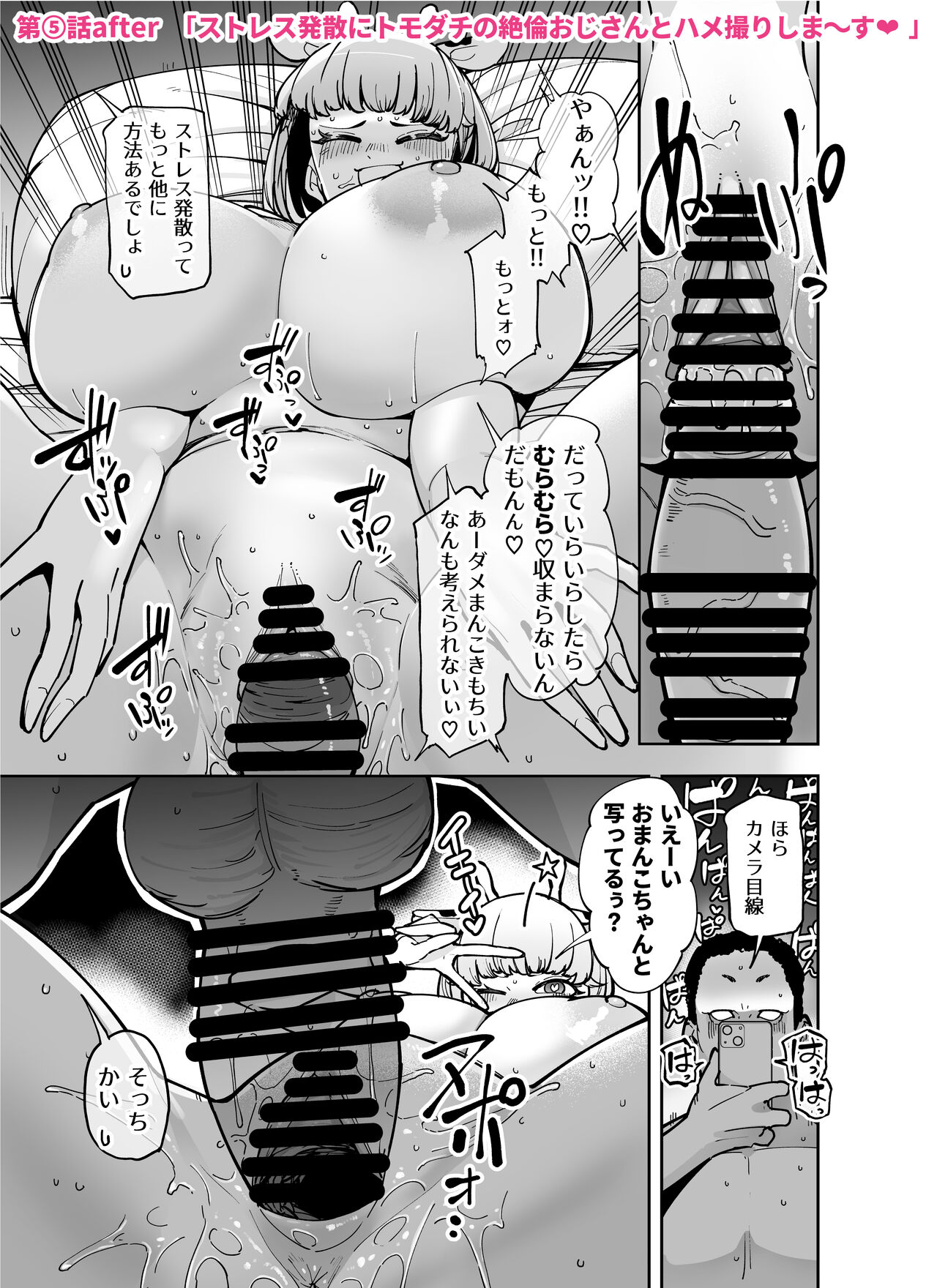 FANBOX Matome Vol. 01 Hamerare Daisuki Bitch-chan - Page 22