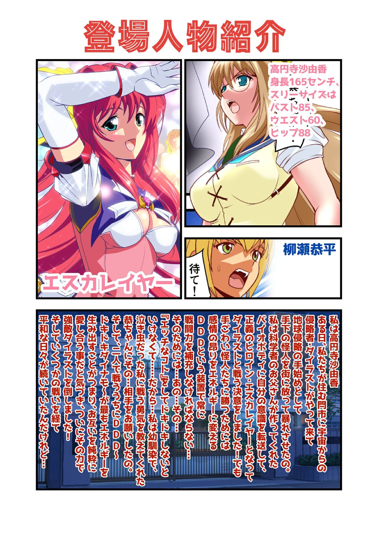 Dark side Angel Escalation 1 FULLCOLOR - Page 3