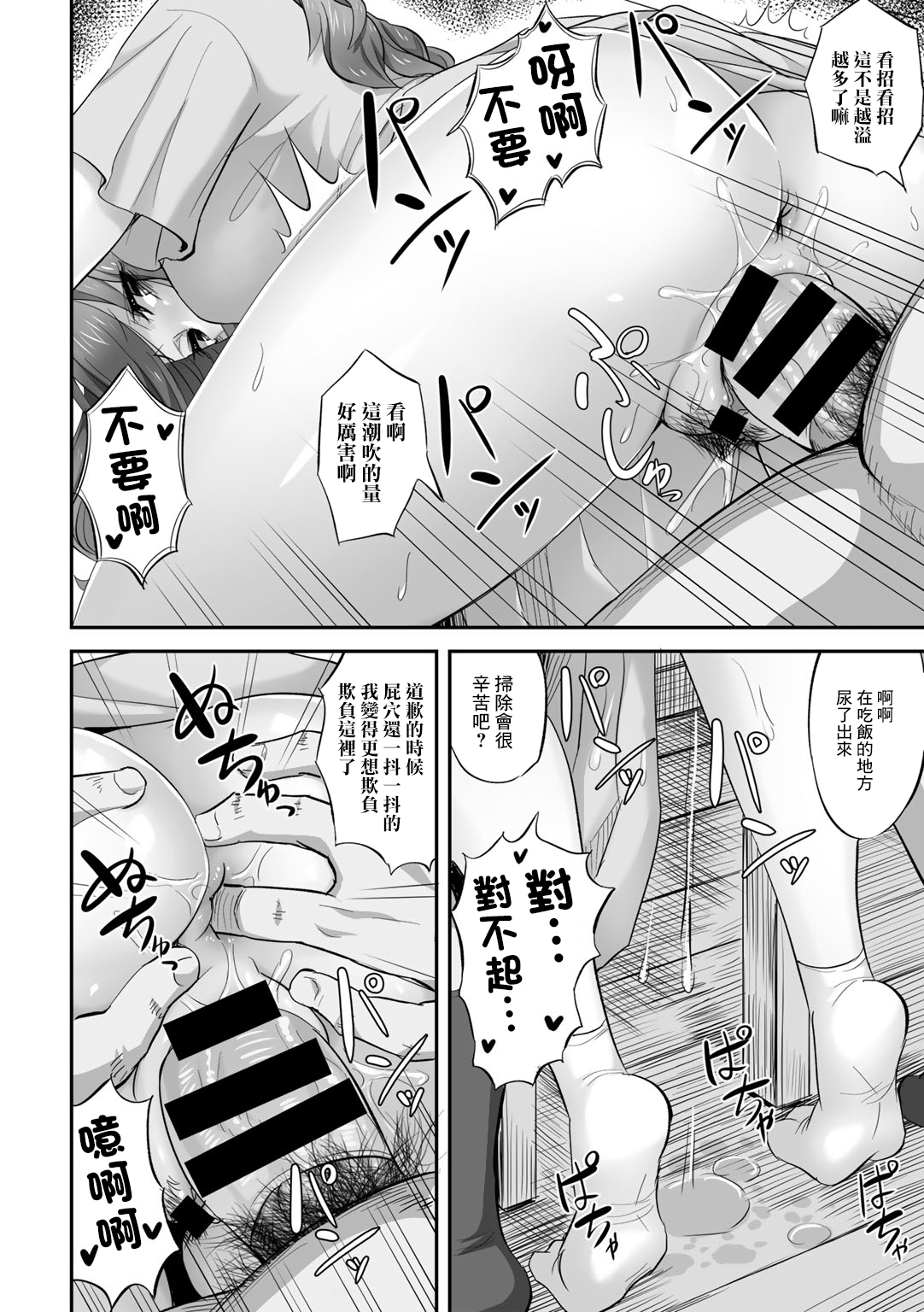 Katei Netorare Honkai Yukina Hen - Page 14
