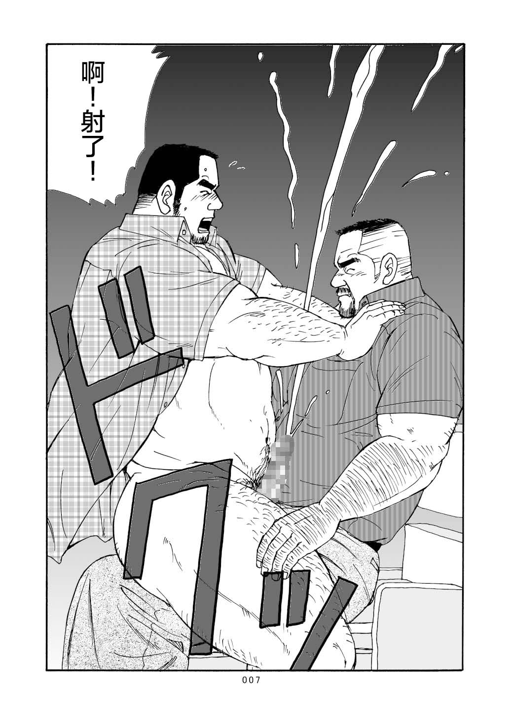 ROKU EPISODE6 | 老六的故事 第六章 危险关系 - Page 106