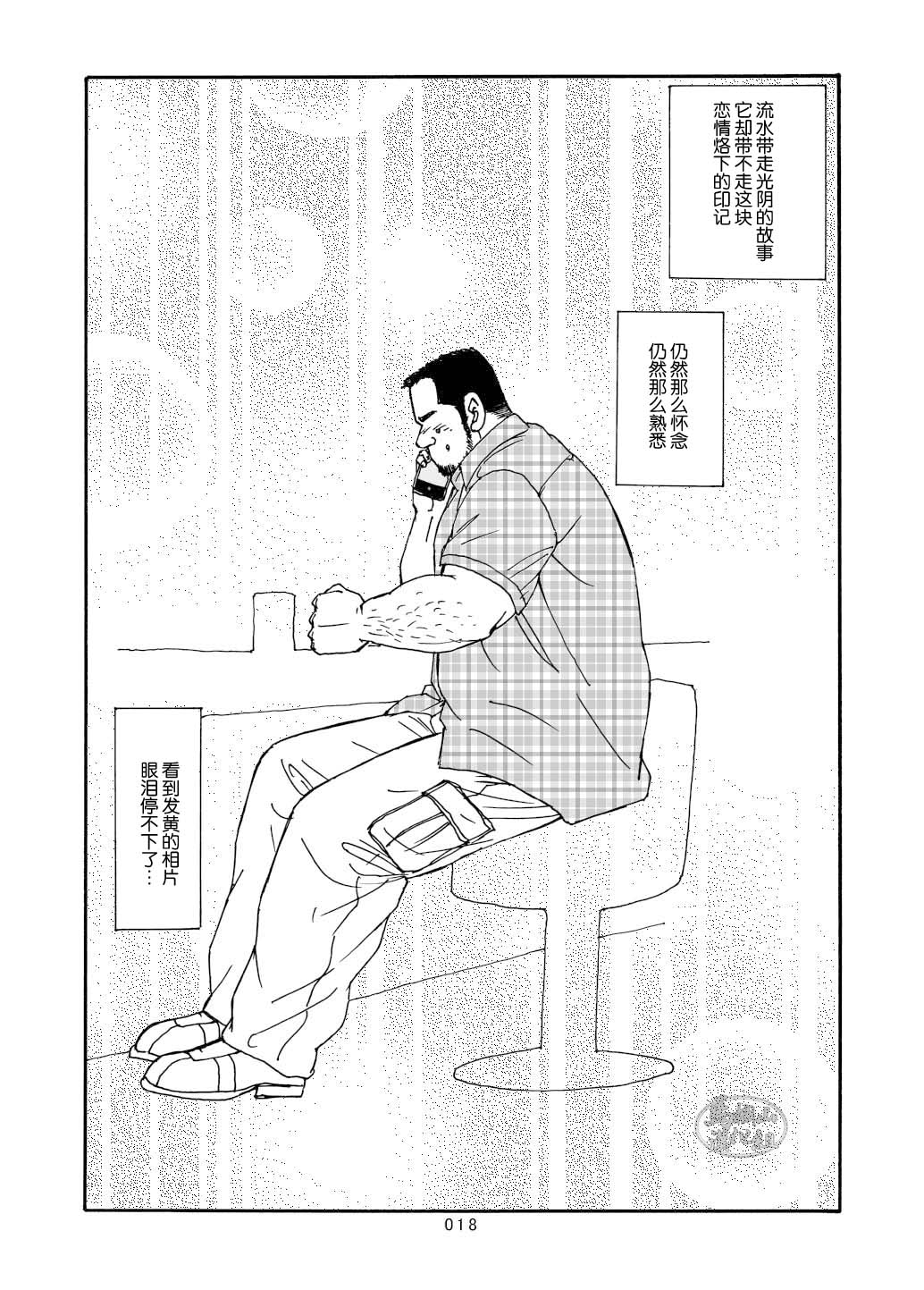 ROKU EPISODE6 | 老六的故事 第六章 危险关系 - Page 117