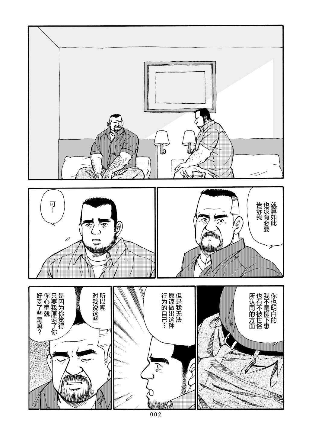 ROKU EPISODE6 | 老六的故事 第六章 危险关系 - Page 125
