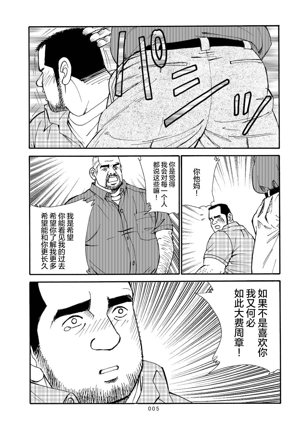 ROKU EPISODE6 | 老六的故事 第六章 危险关系 - Page 128