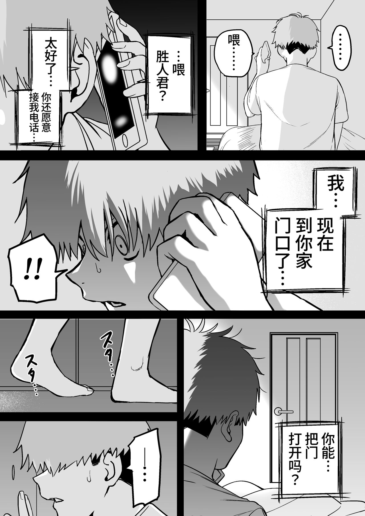 Itabasami na Wakachi Ai 4 - Page 10