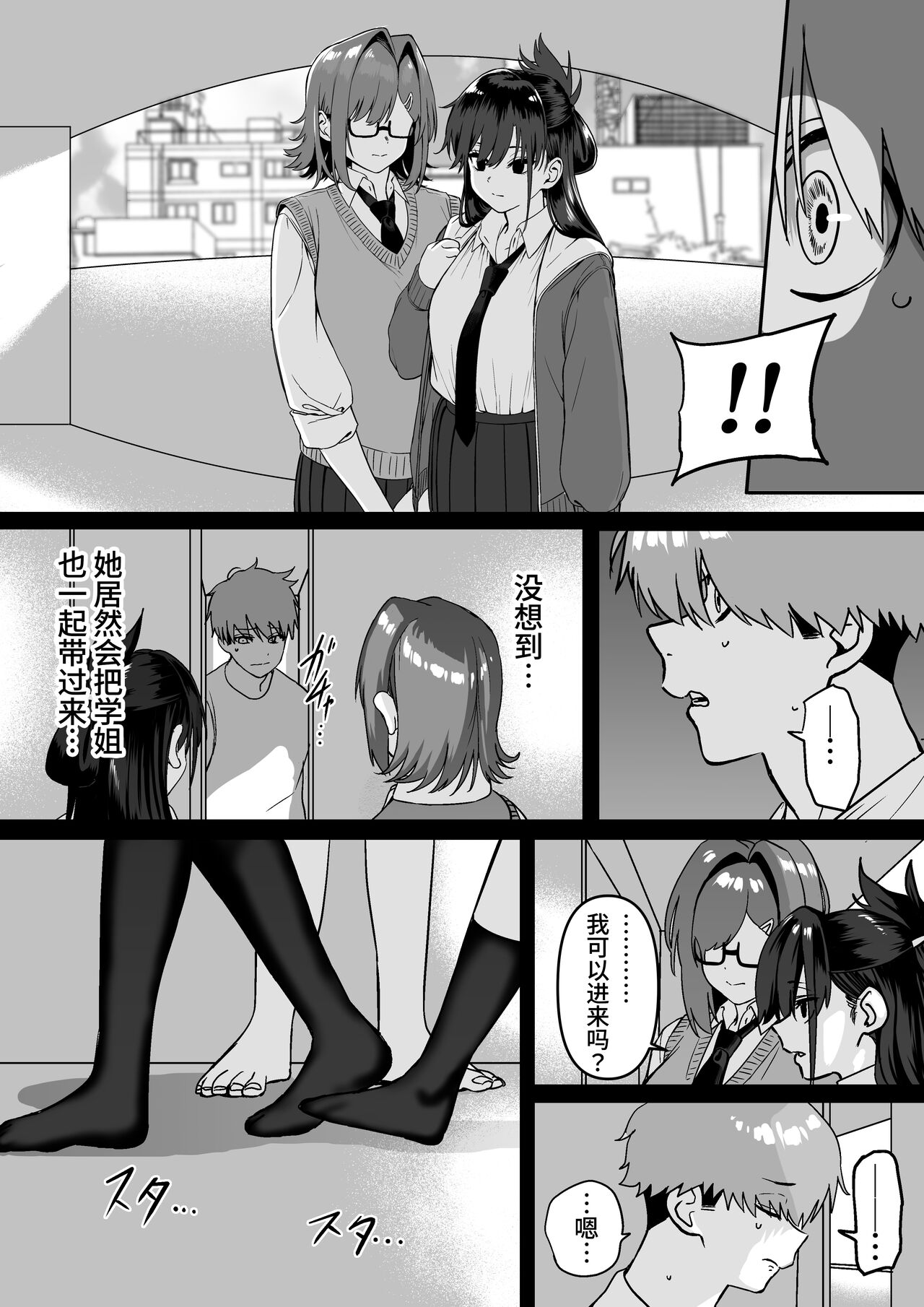 Itabasami na Wakachi Ai 4 - Page 11