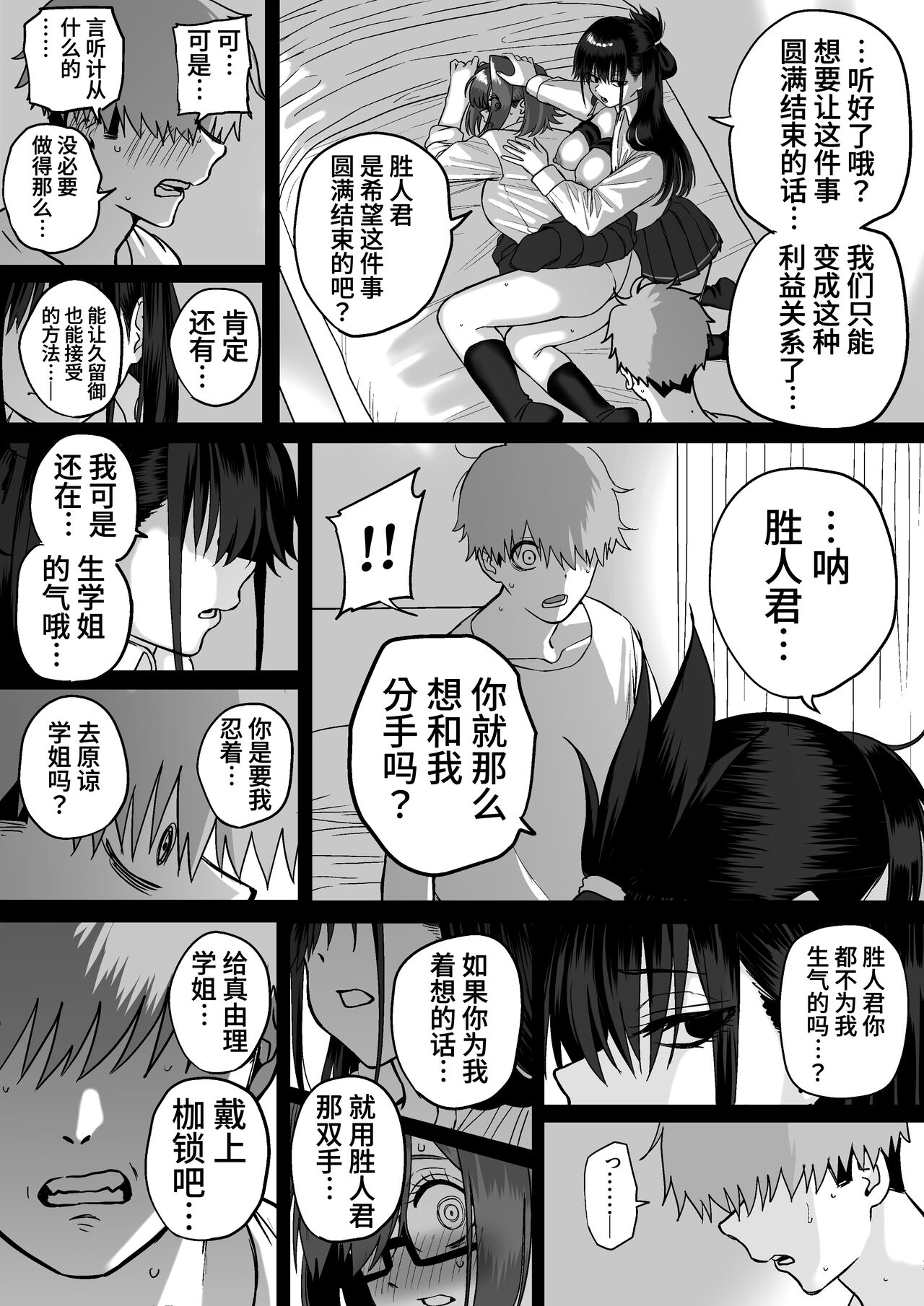 Itabasami na Wakachi Ai 4 - Page 46