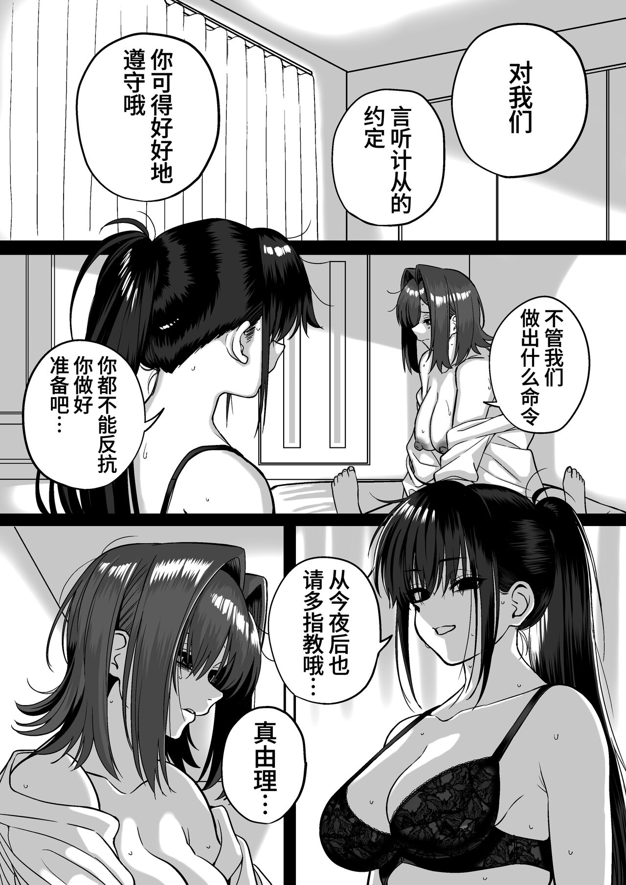 Itabasami na Wakachi Ai 4 - Page 72