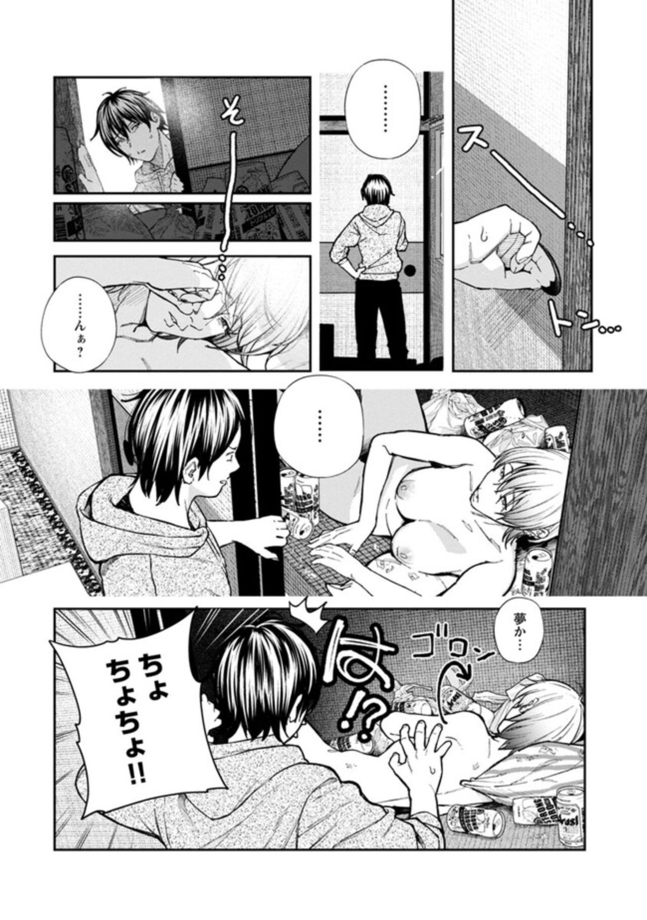 Rōnin-sei to ero i yatsu - Page 14