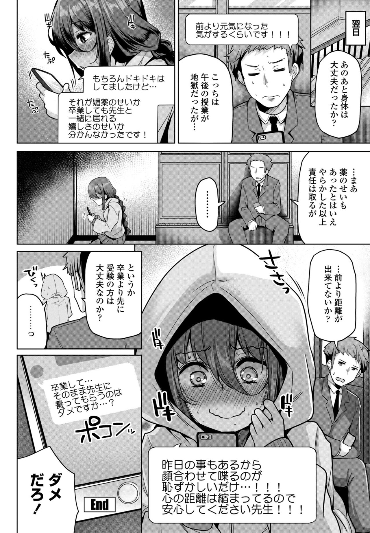 COMIC Momohime DEEPEST Vol. 001 - Page 112
