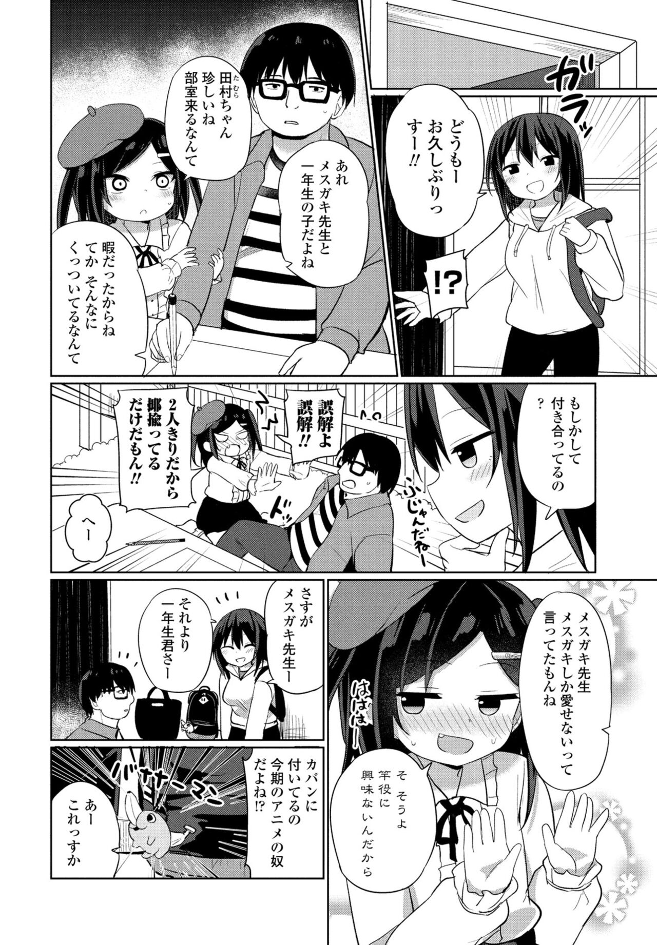 COMIC Momohime DEEPEST Vol. 001 - Page 114