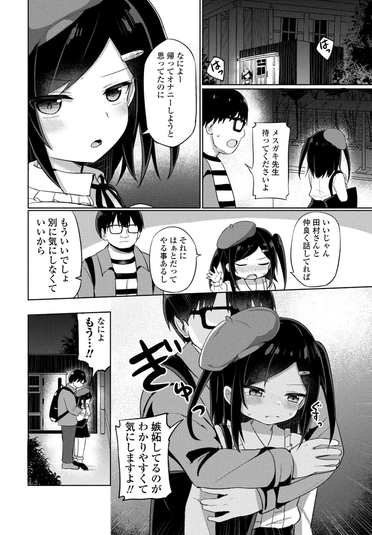 COMIC Momohime DEEPEST Vol. 001 - Page 116
