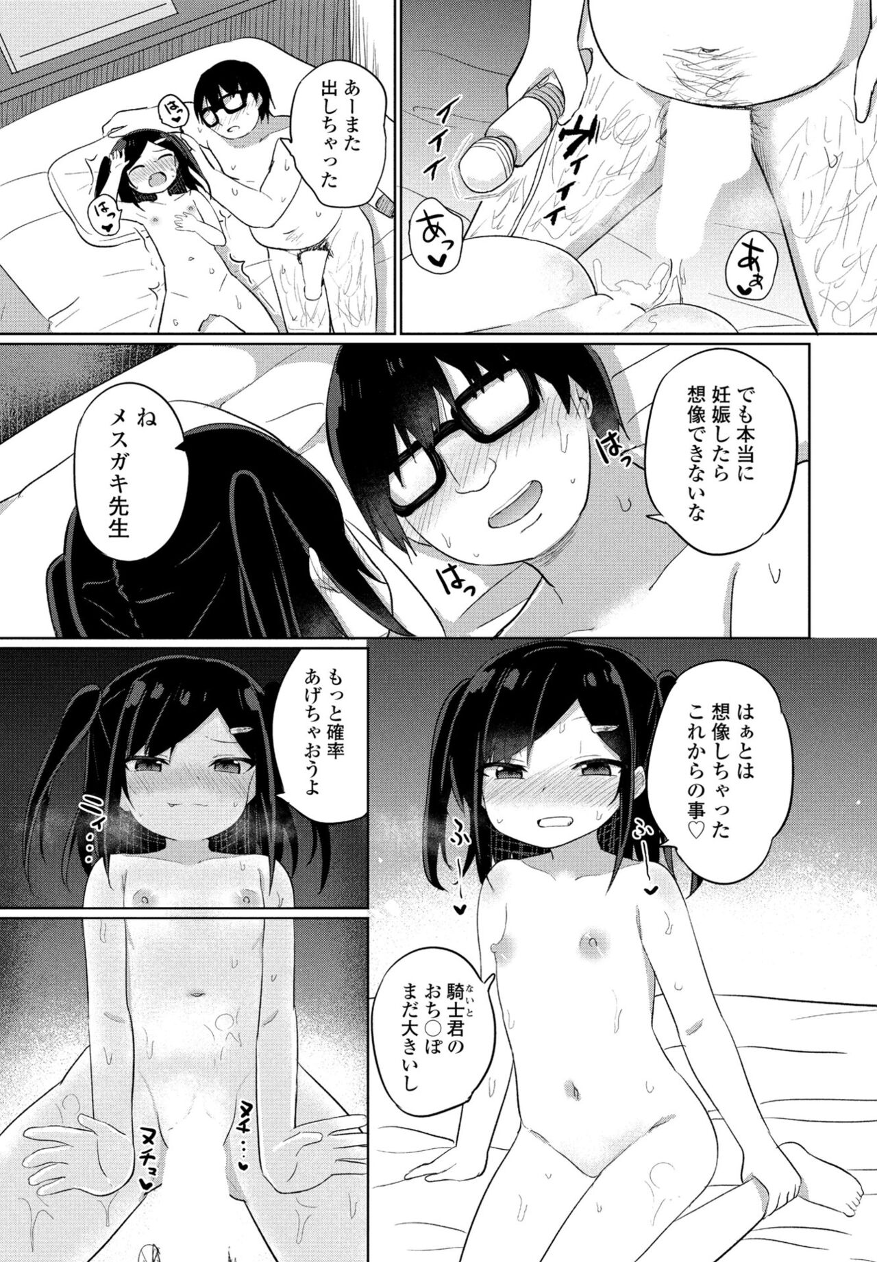 COMIC Momohime DEEPEST Vol. 001 - Page 127