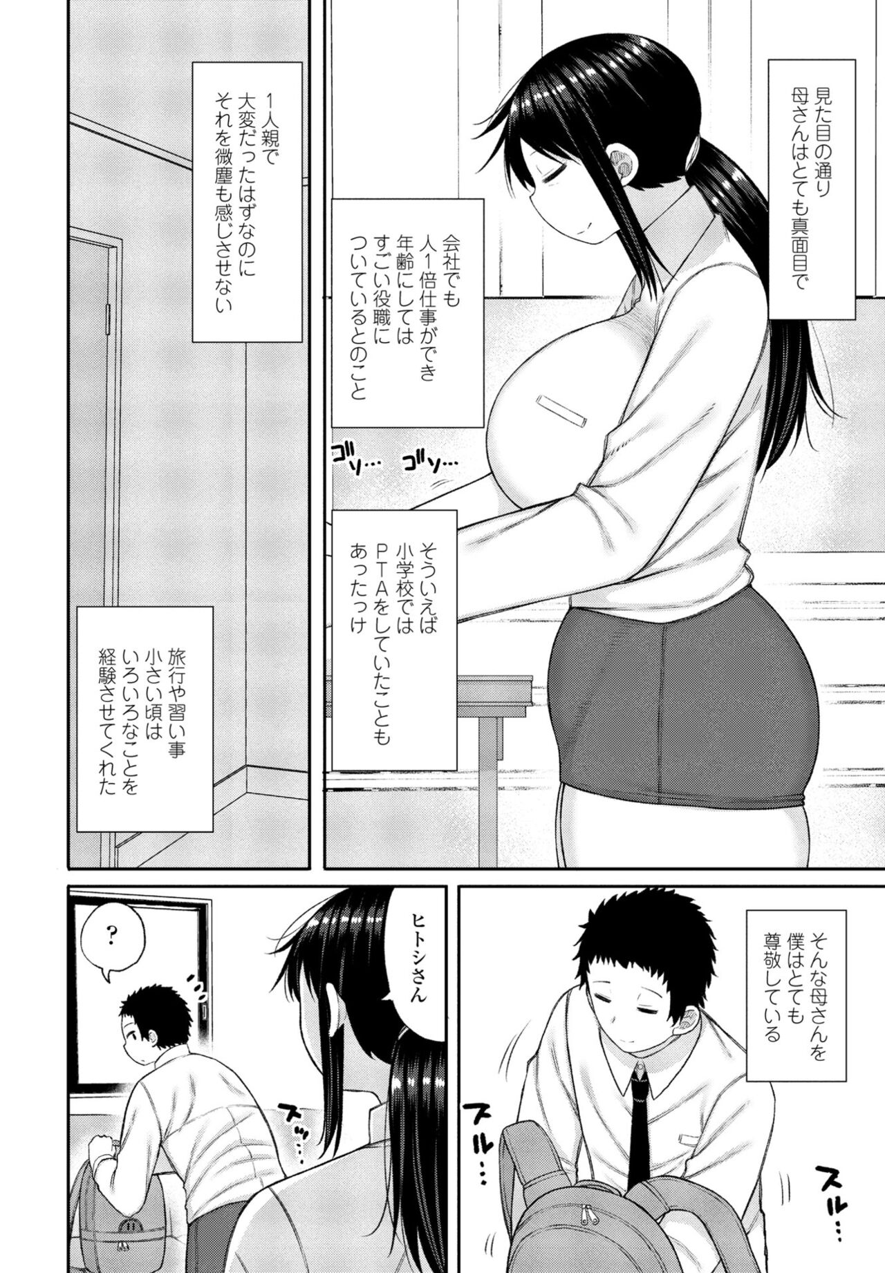 COMIC Momohime DEEPEST Vol. 001 - Page 174