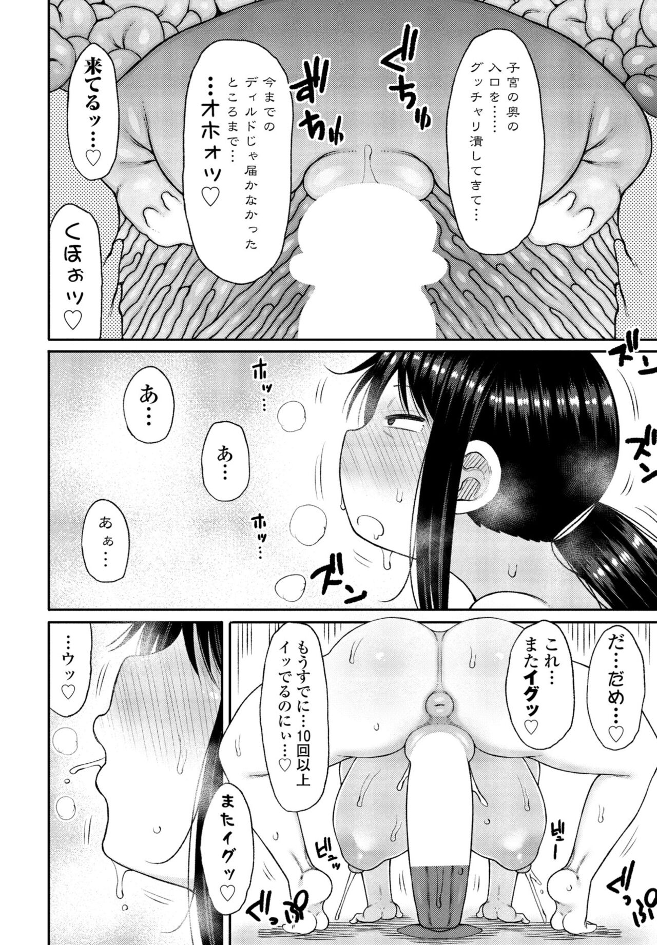COMIC Momohime DEEPEST Vol. 001 - Page 180