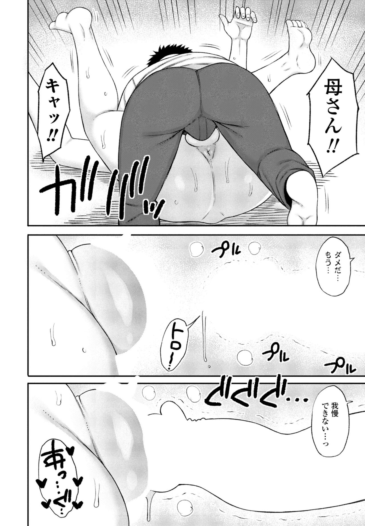 COMIC Momohime DEEPEST Vol. 001 - Page 184