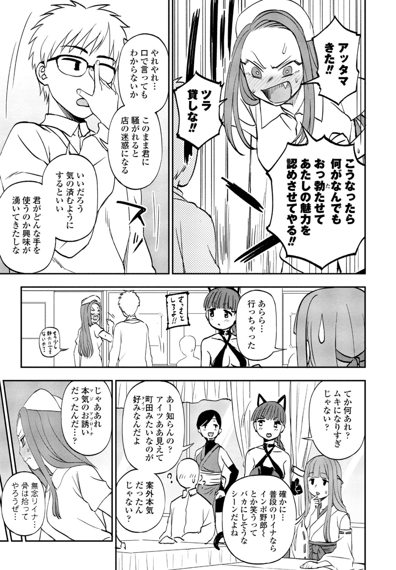 COMIC Momohime DEEPEST Vol. 001 - Page 201