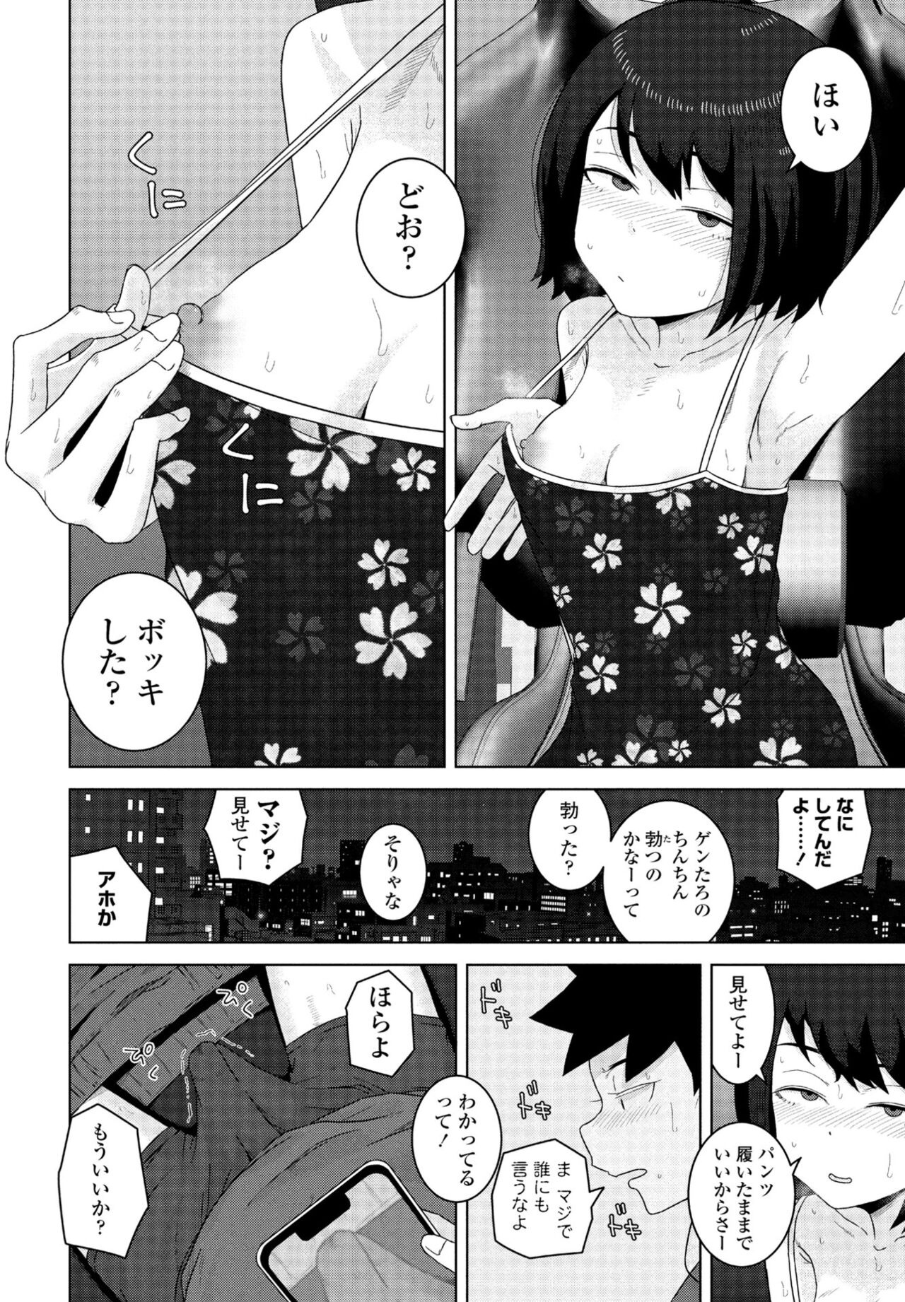 COMIC Momohime DEEPEST Vol. 001 - Page 220