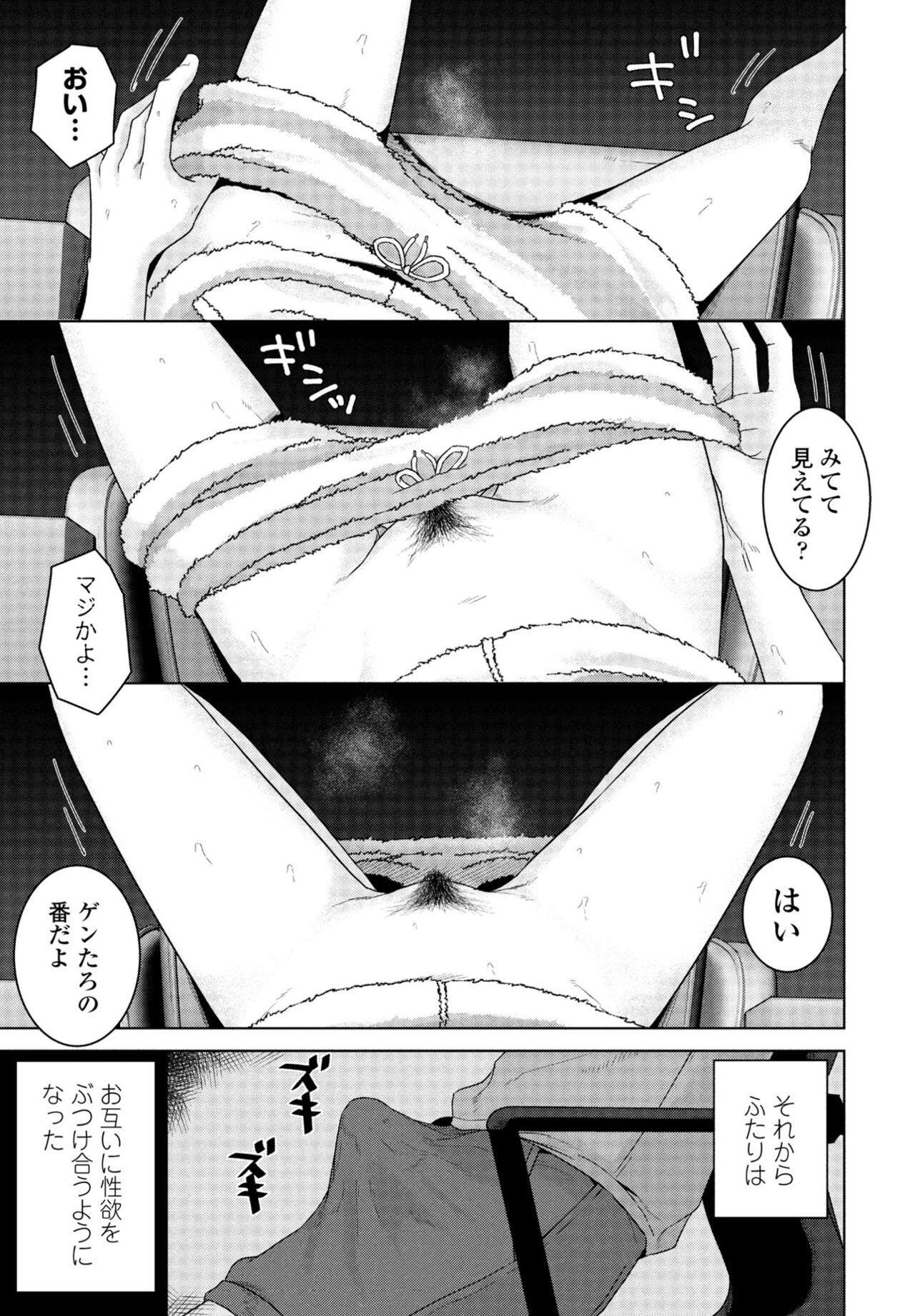 COMIC Momohime DEEPEST Vol. 001 - Page 223