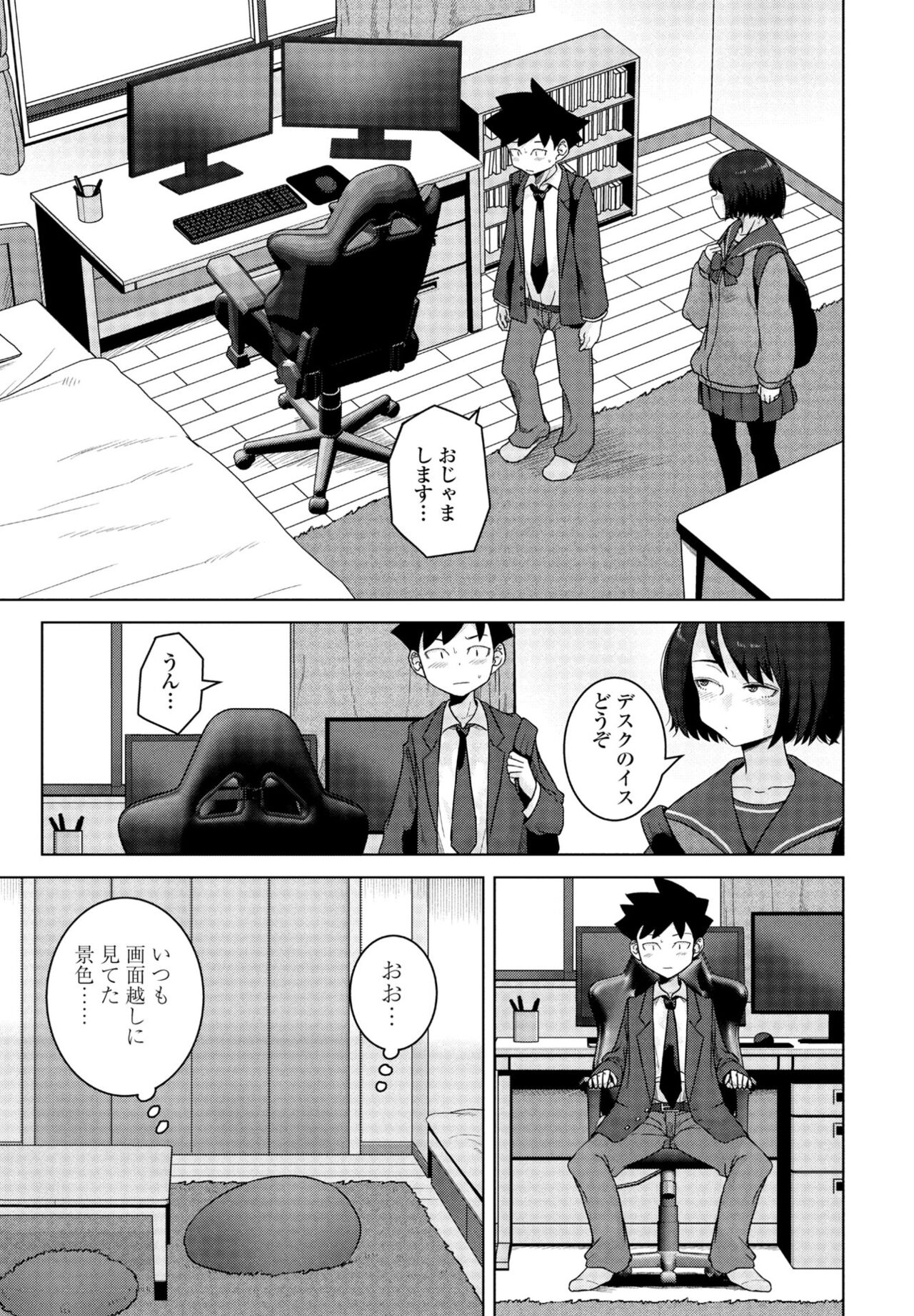 COMIC Momohime DEEPEST Vol. 001 - Page 233