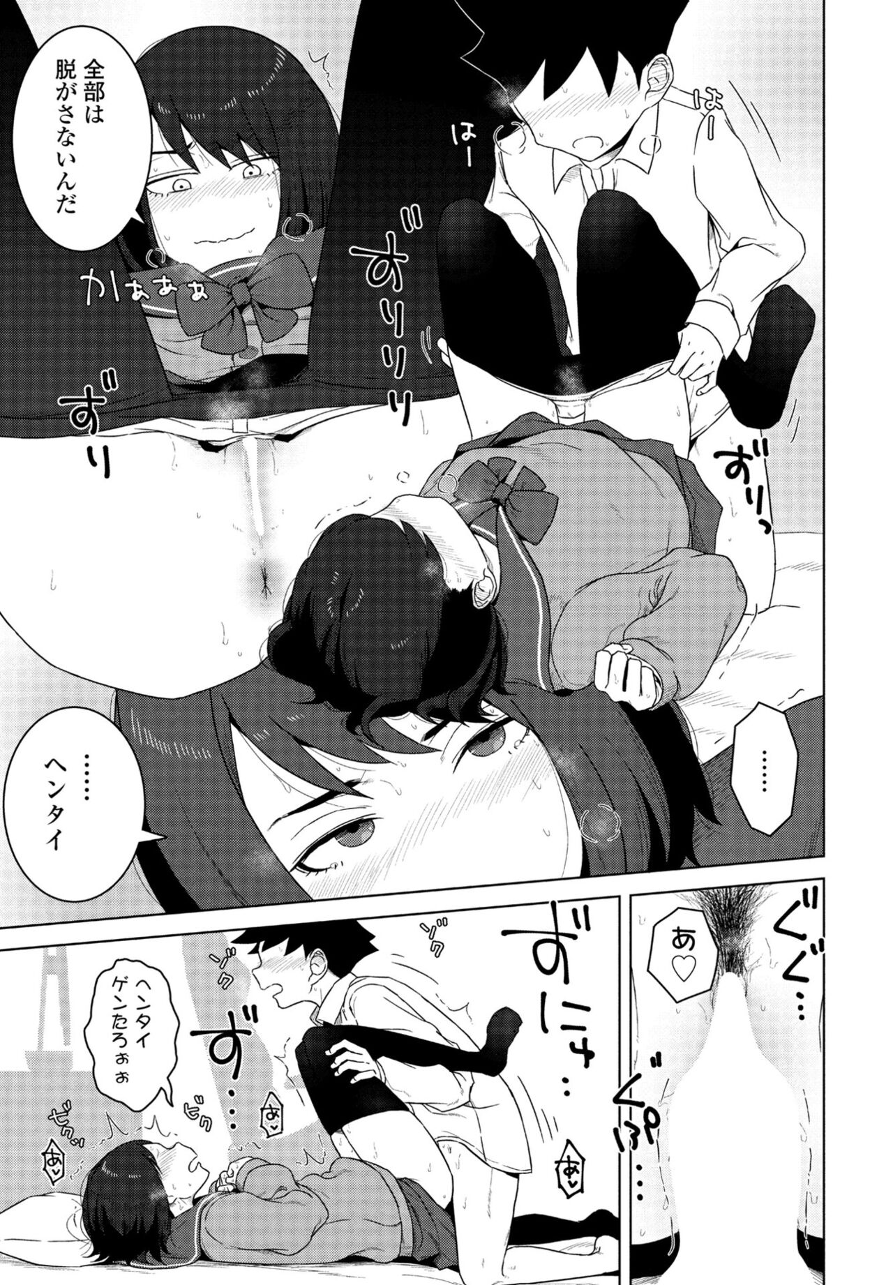 COMIC Momohime DEEPEST Vol. 001 - Page 237