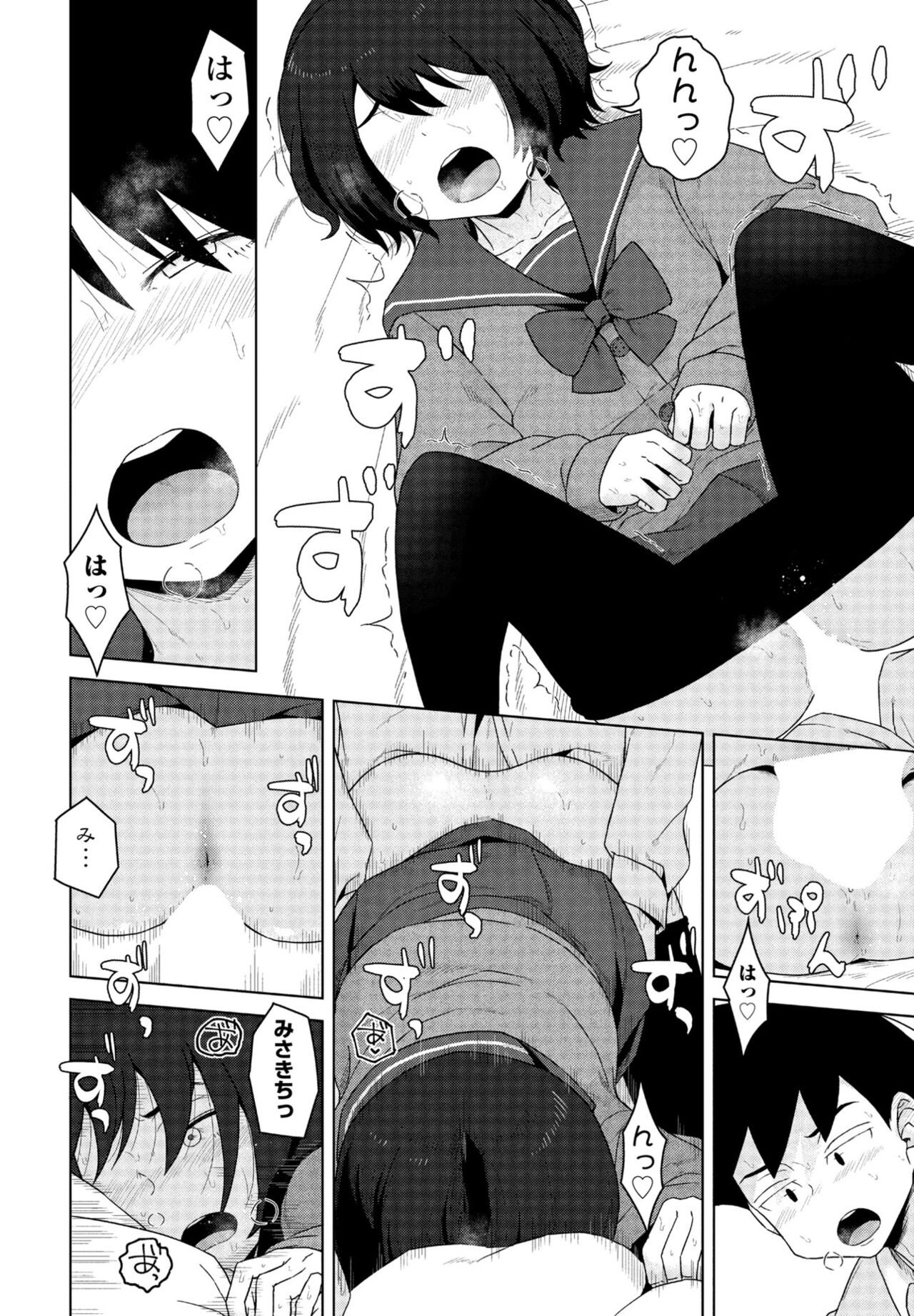 COMIC Momohime DEEPEST Vol. 001 - Page 238