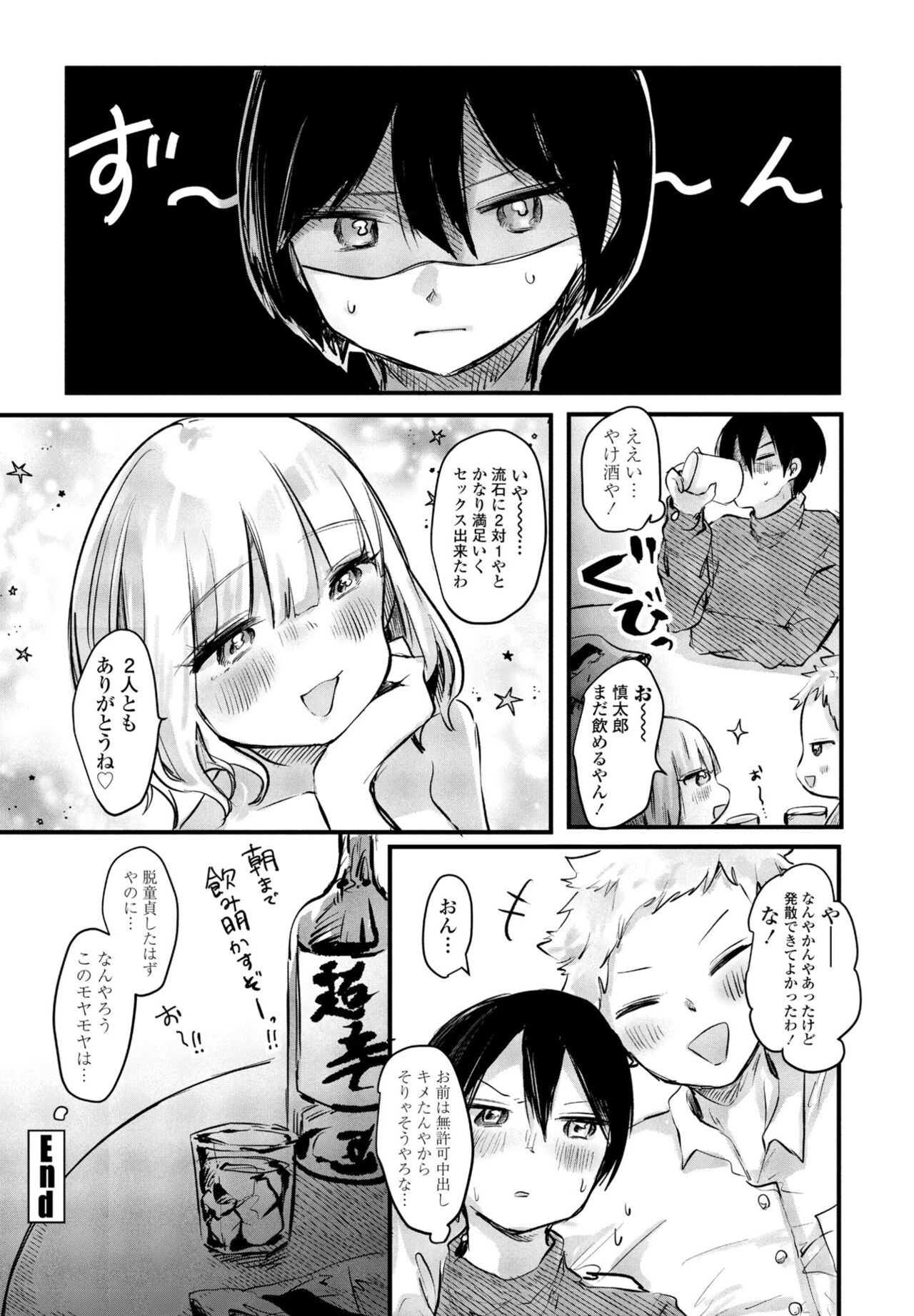 COMIC Momohime DEEPEST Vol. 001 - Page 262