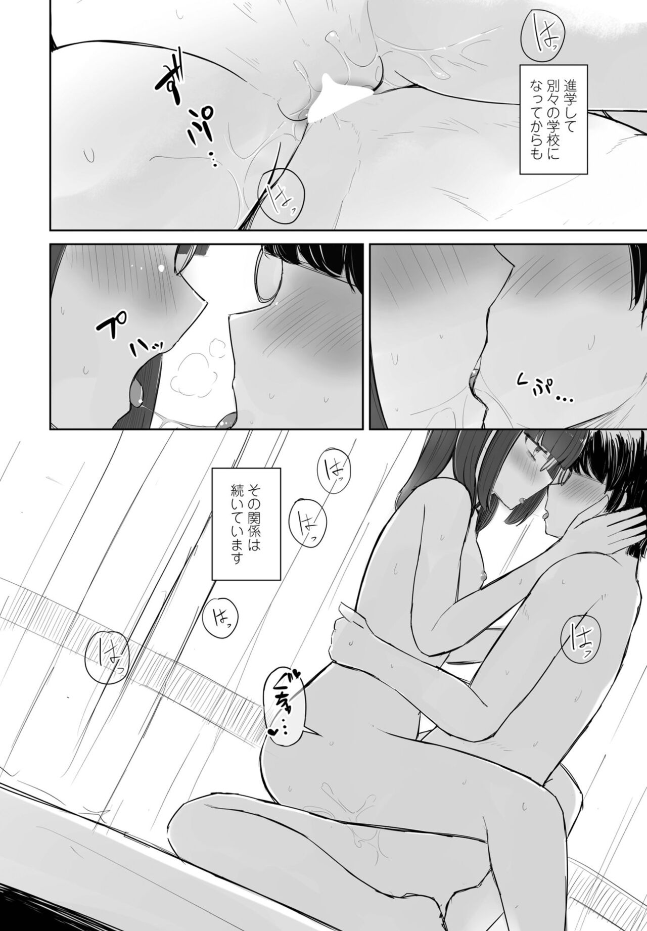 COMIC Momohime DEEPEST Vol. 001 - Page 286