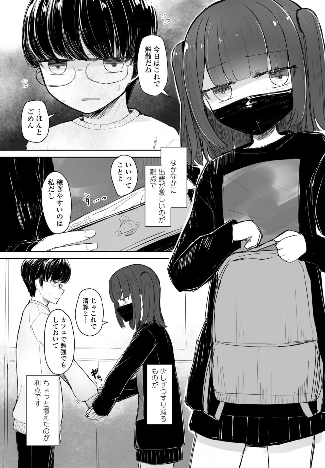 COMIC Momohime DEEPEST Vol. 001 - Page 289