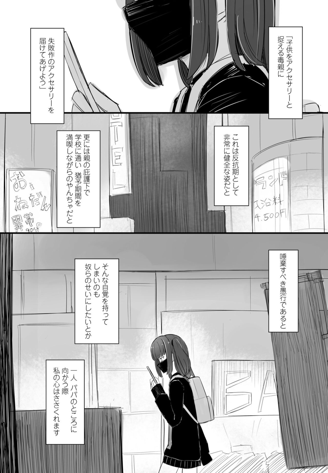 COMIC Momohime DEEPEST Vol. 001 - Page 292