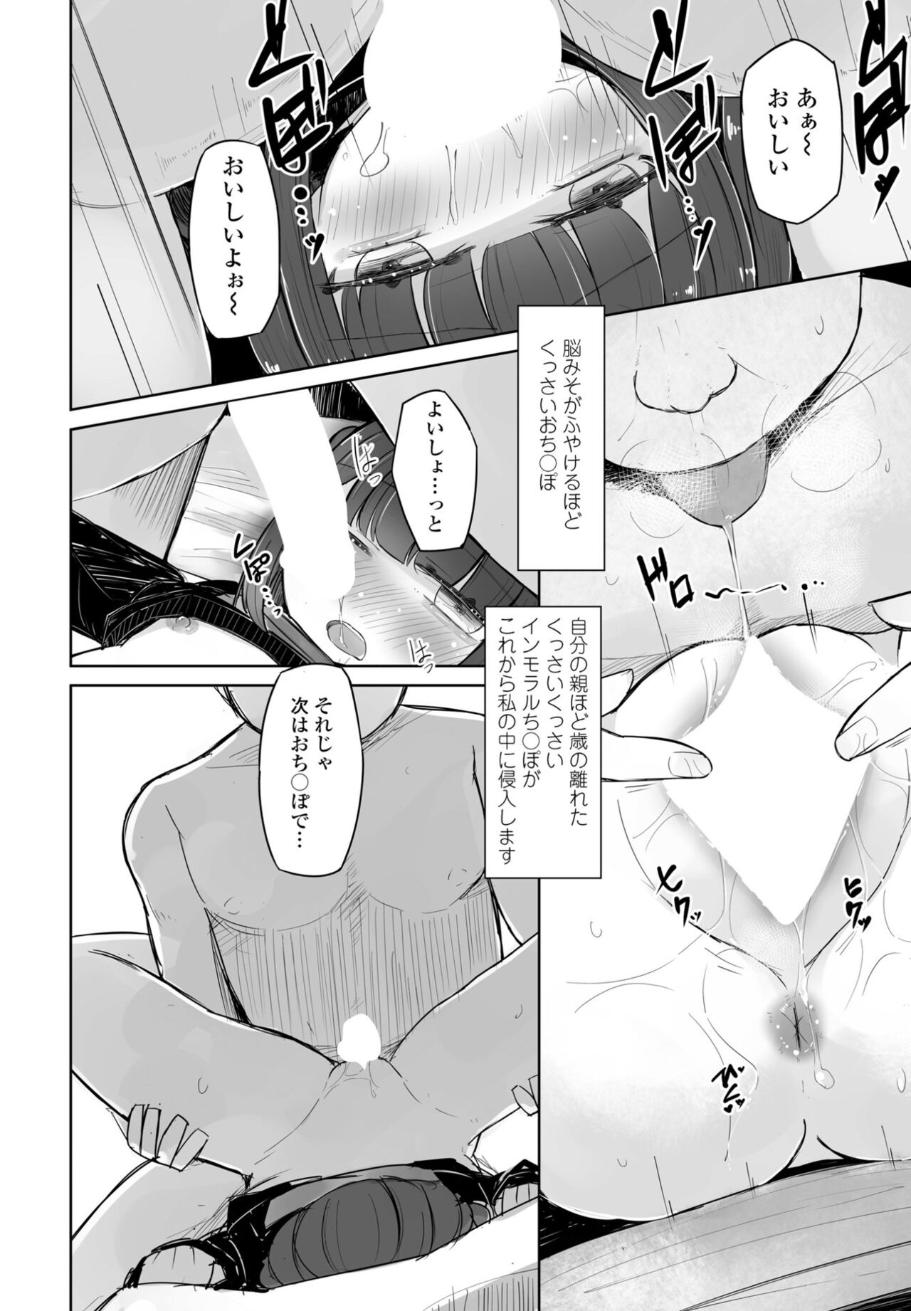 COMIC Momohime DEEPEST Vol. 001 - Page 296