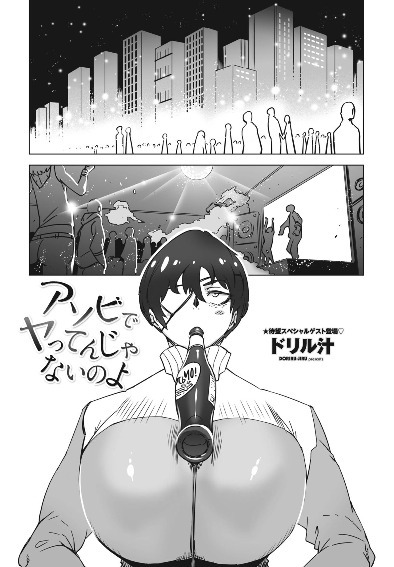 COMIC Momohime DEEPEST Vol. 001 - Page 309