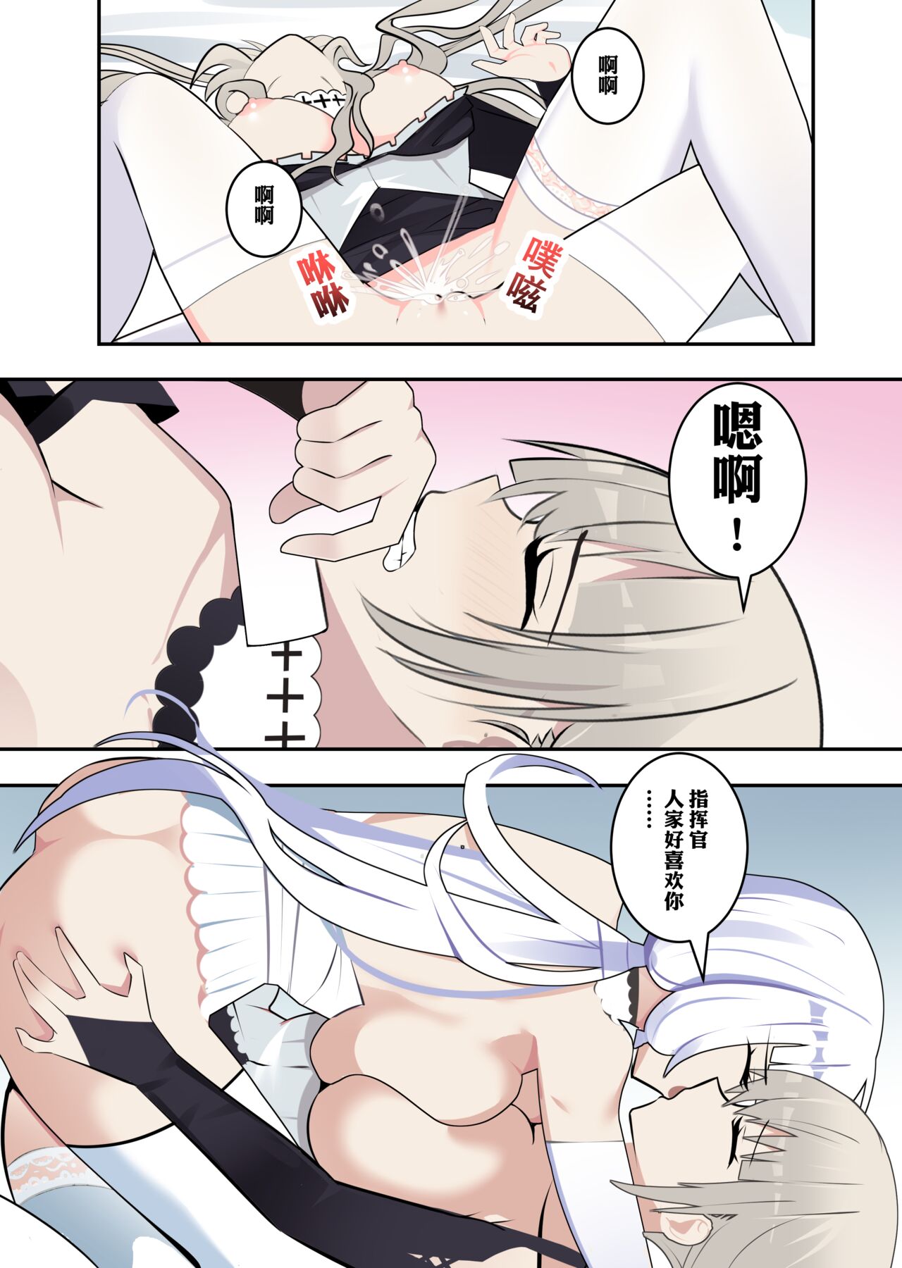 可畏 - Page 23