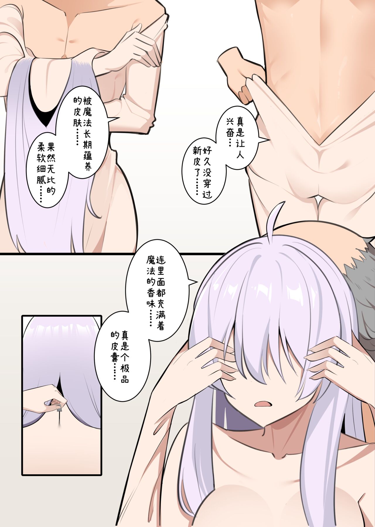 魔女伊蕾娜 - Page 9