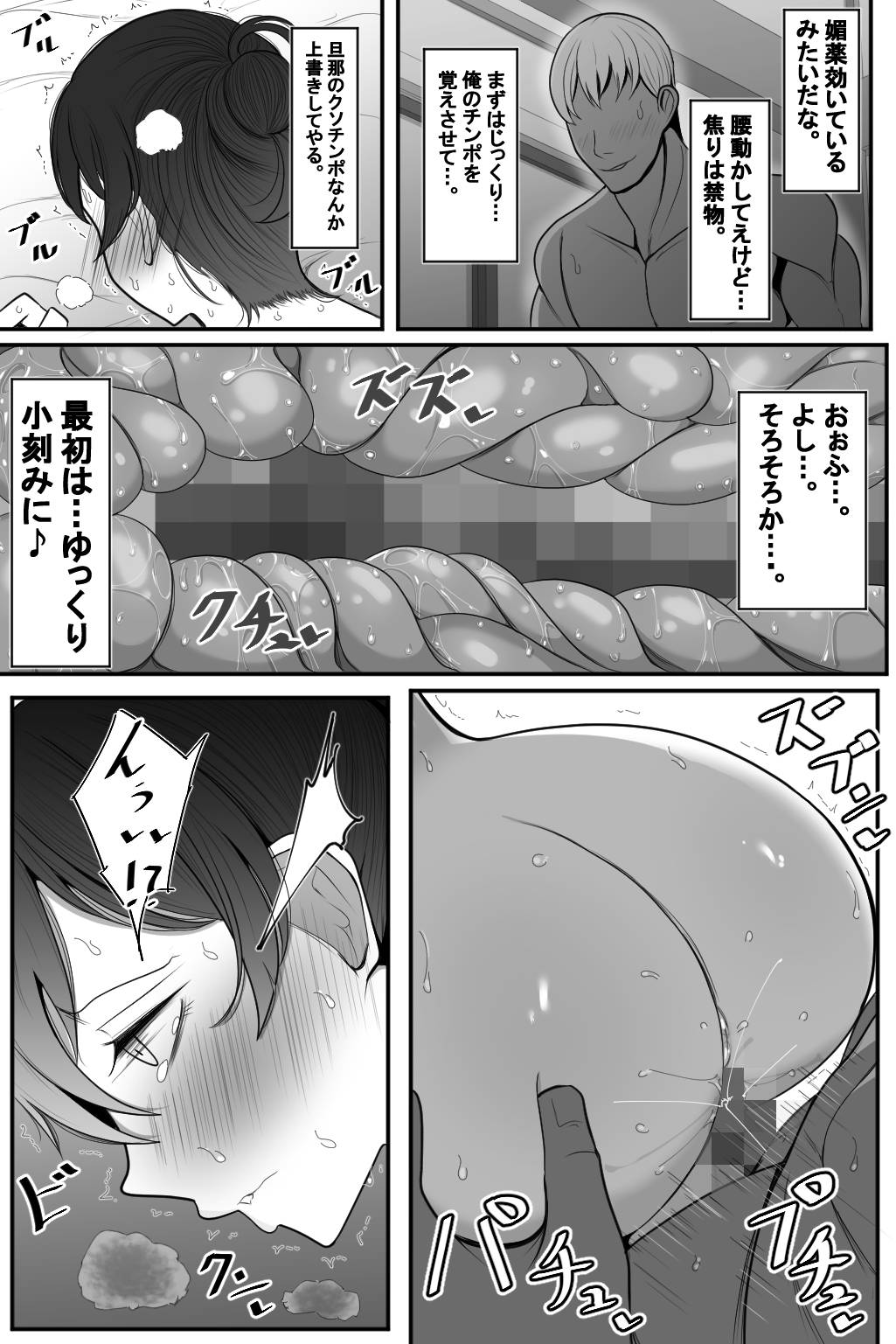 Hitozuma to Netorare to Onsen Ryokou - Page 21