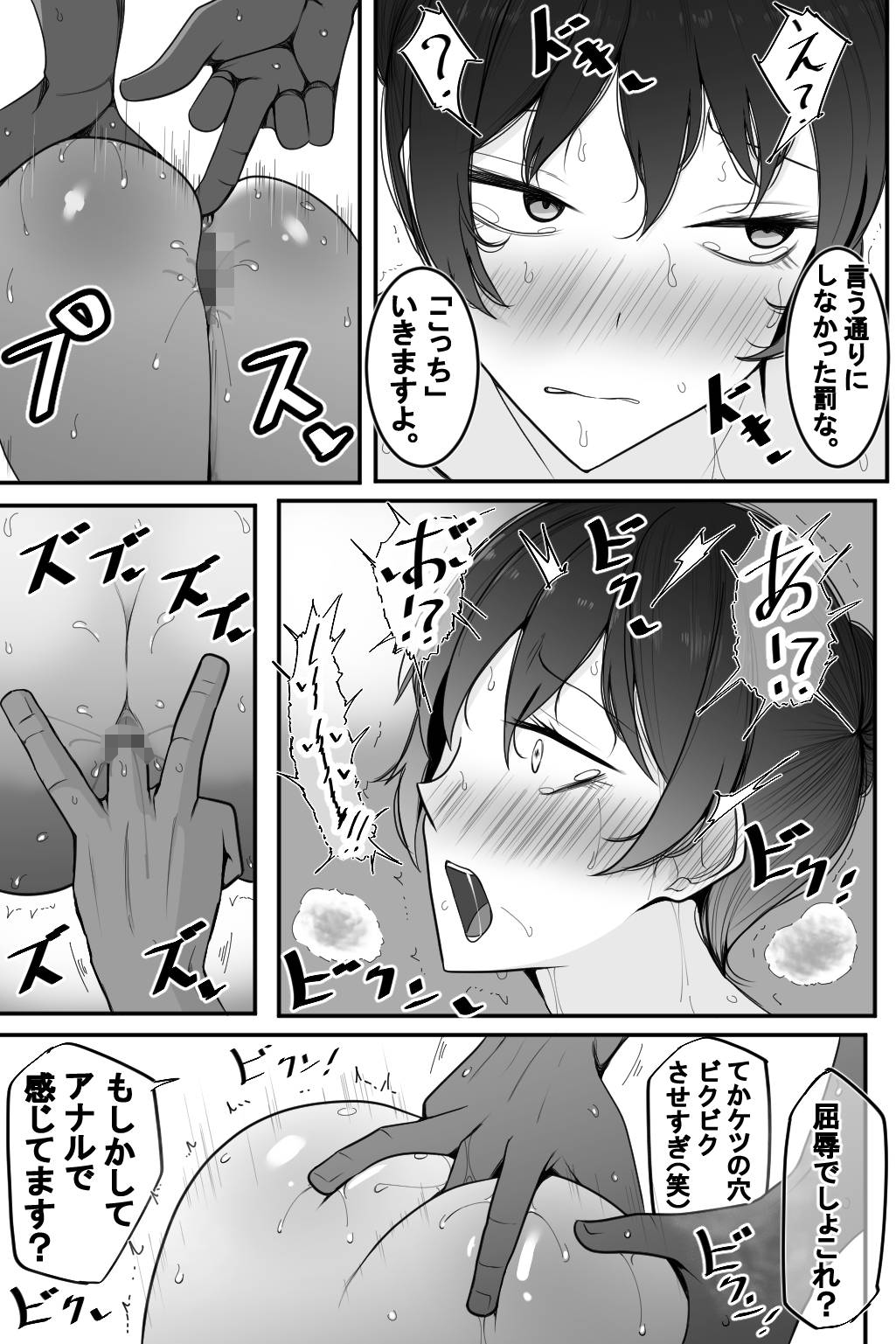 Hitozuma to Netorare to Onsen Ryokou - Page 37