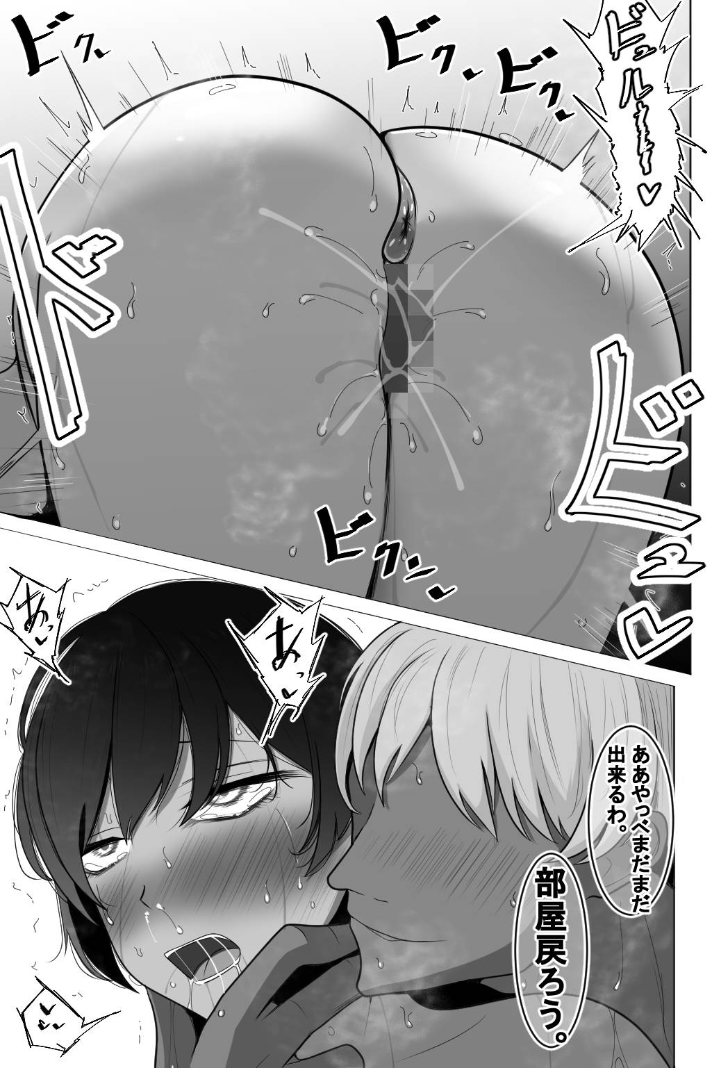 Hitozuma to Netorare to Onsen Ryokou - Page 41