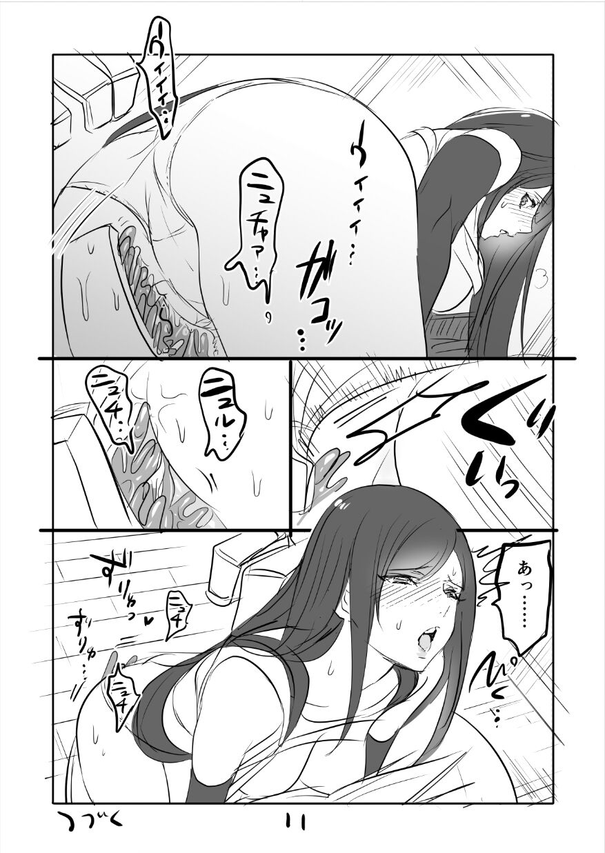 FF7R Jessie CloTi Manga - Page 11
