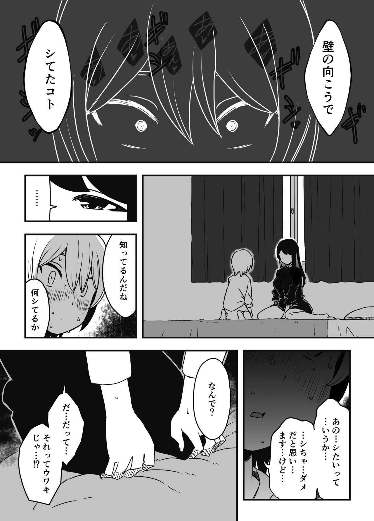 Nii-chan no Kanojo - Page 17