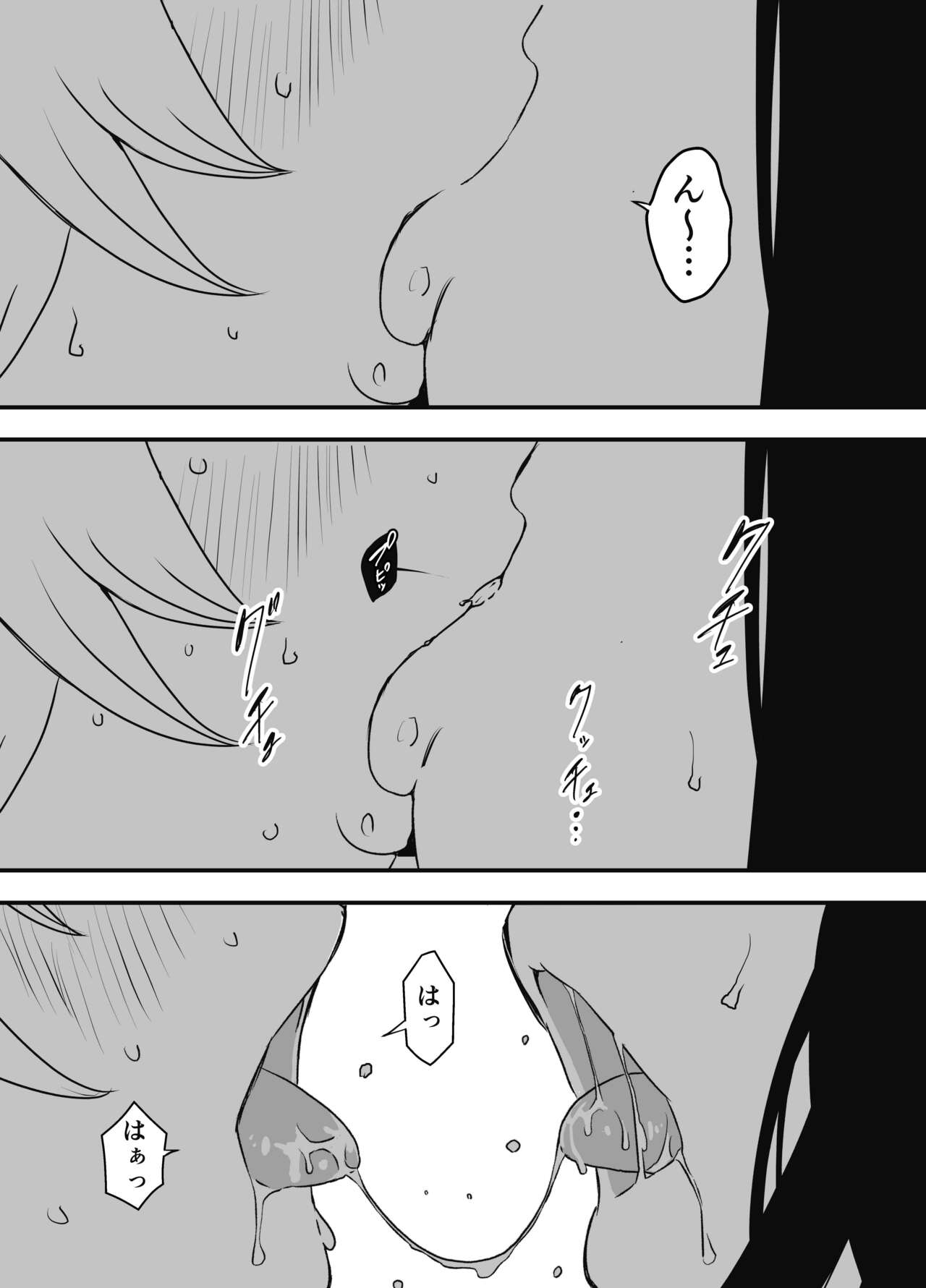 Nii-chan no Kanojo - Page 36