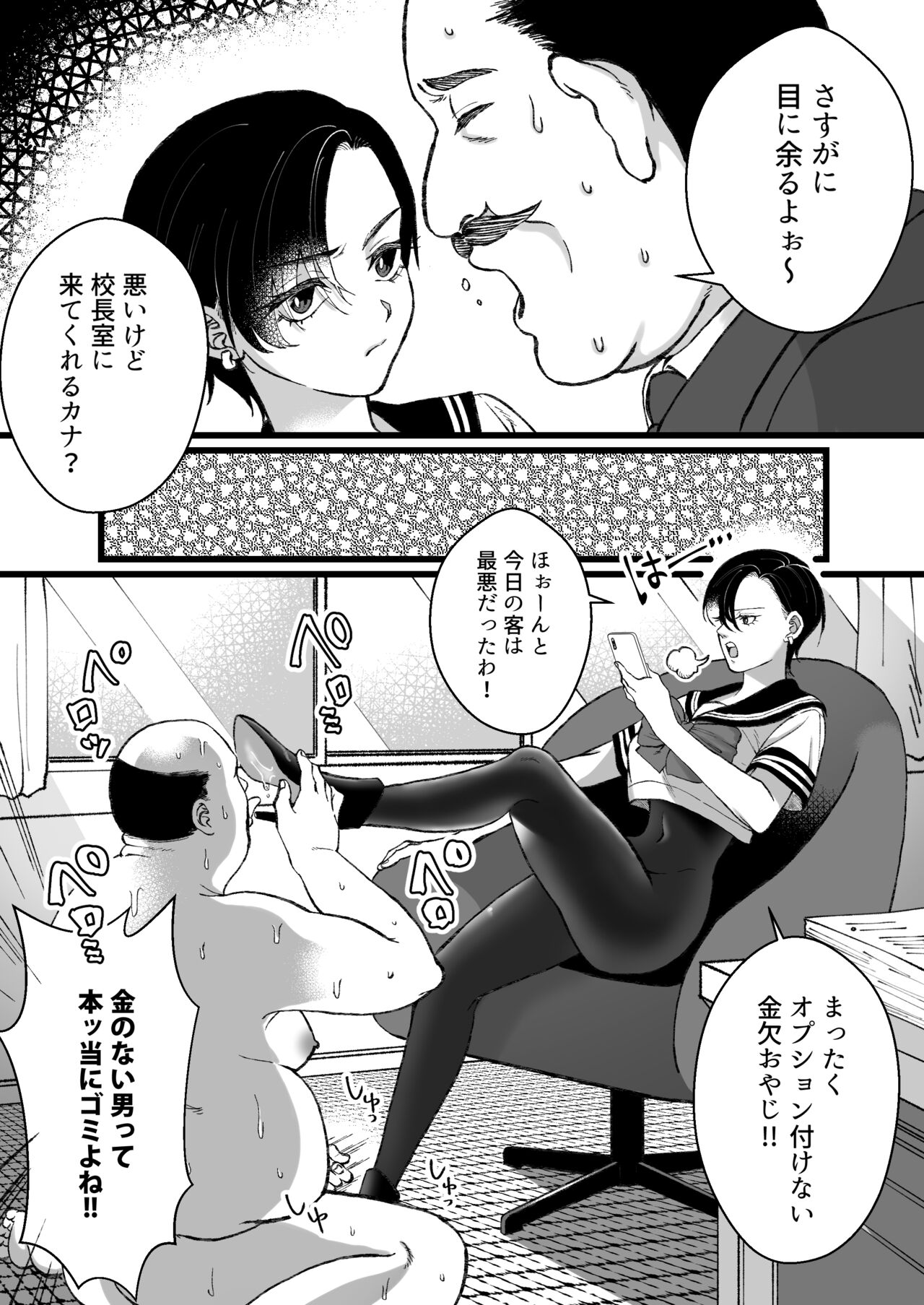 Sailor Fuku + Kyouei Mizugi no Mitsuga Sejou - Page 9