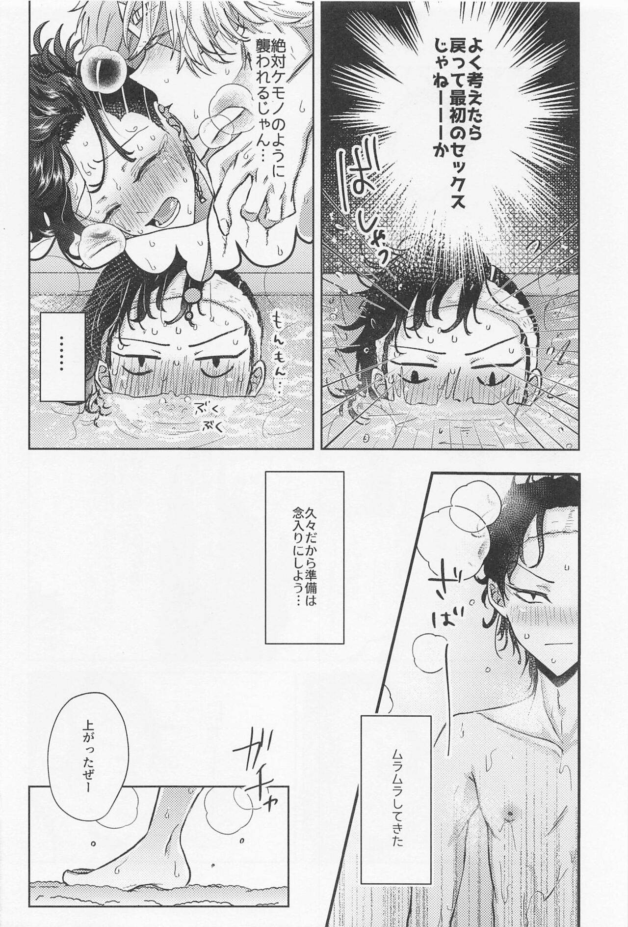 Crazy Platonic Syndrome - Page 11